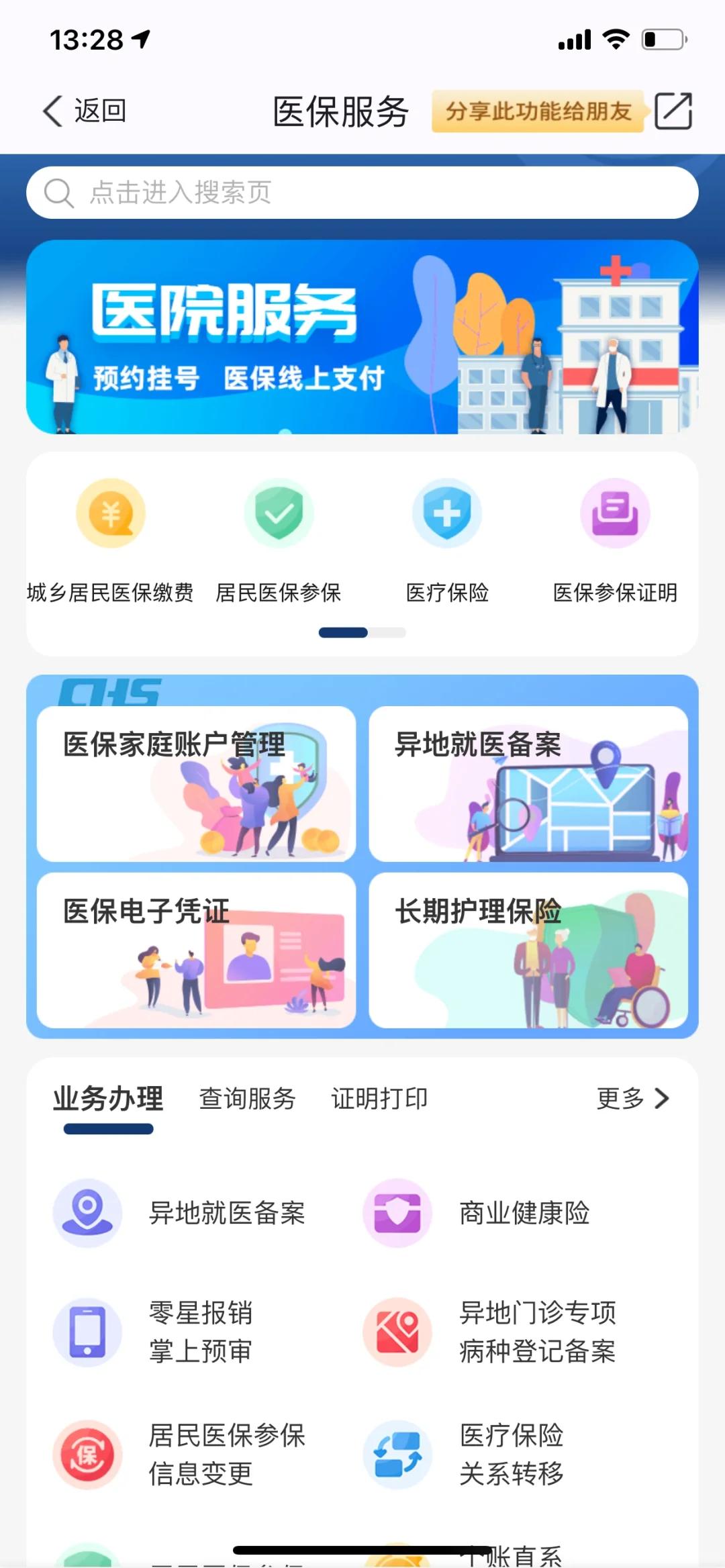 余姚最新南京医保卡提现方法方法分析(最方便真实的余姚南京医保卡提取现金方法方法)