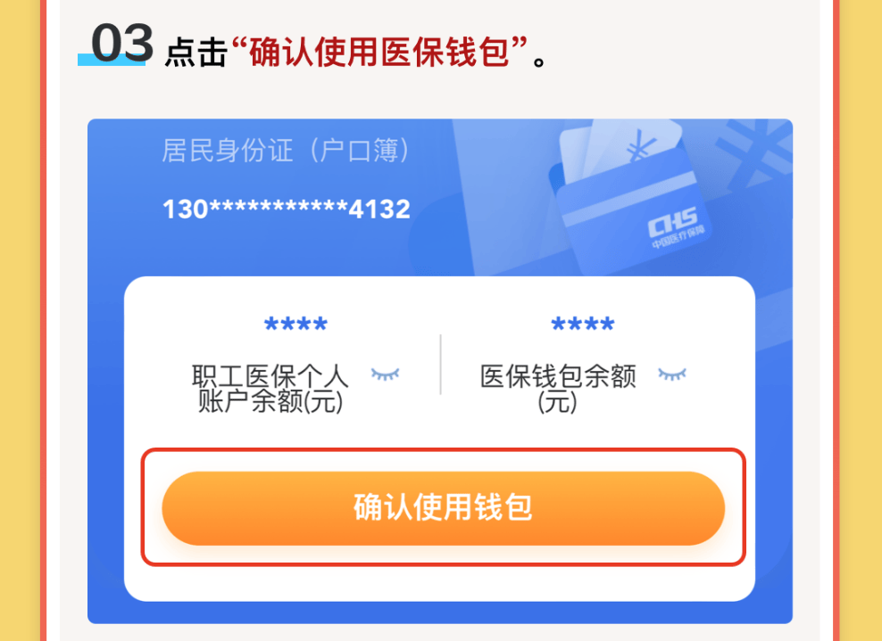余姚最新医保卡里的钱怎么提现到微信方法分析(最方便真实的余姚医保卡里的钱怎么提现到微信苹果手机方法)