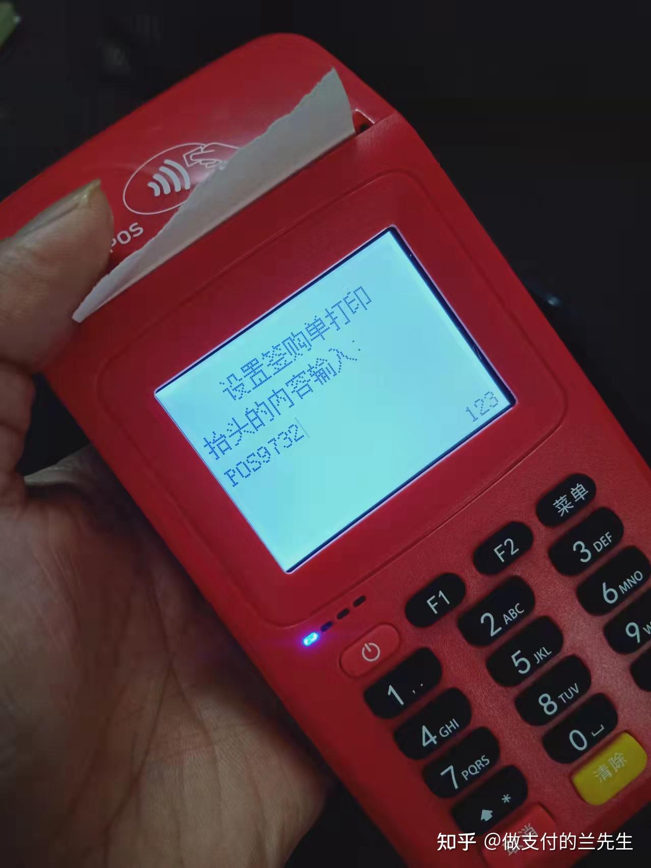 余姚最新一般的pos机可以刷医保卡吗方法分析(最方便真实的余姚pos机能刷医保二维码吗方法)