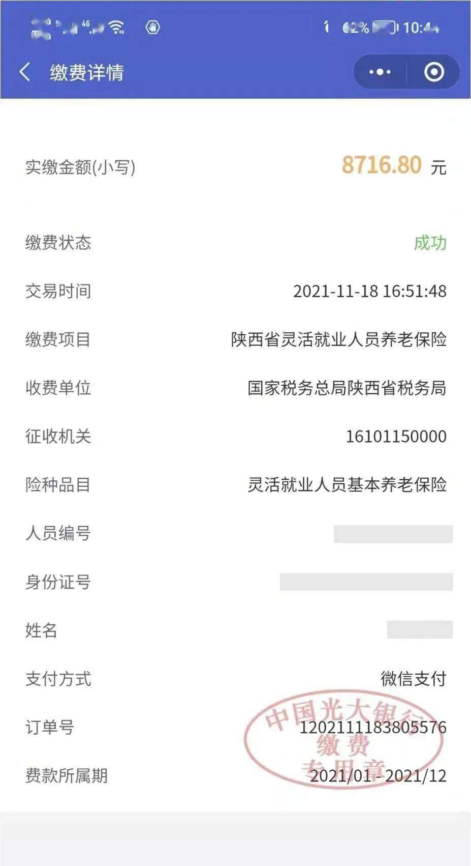 余姚最新社保套现24小时微信怎么用方法分析(最方便真实的余姚社保套现24小时微信怎么用不了方法)