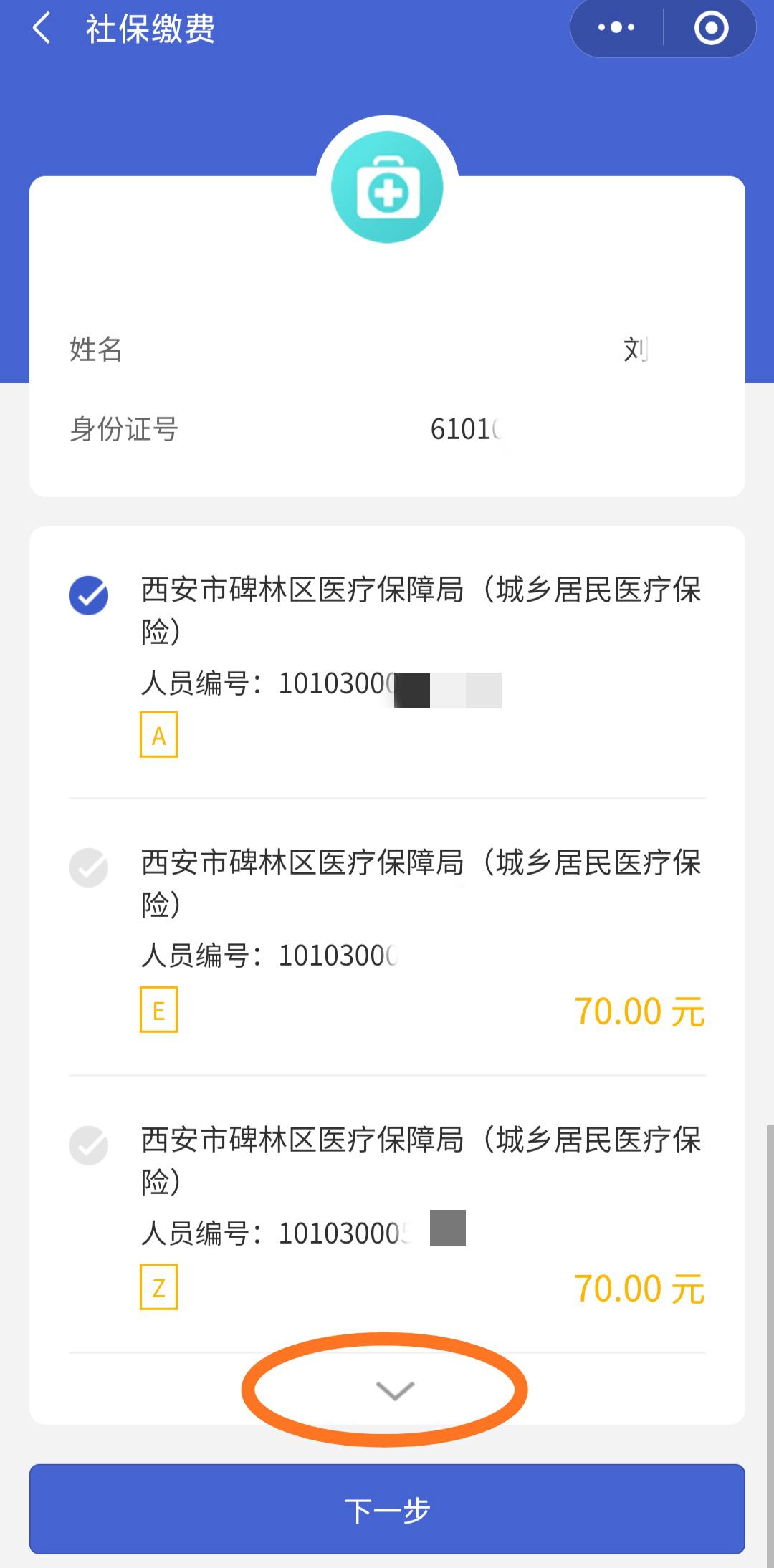 余姚最新广东医保套现联系方式微信方法分析(最方便真实的余姚广东医保账户的钱可以取出来吗方法)