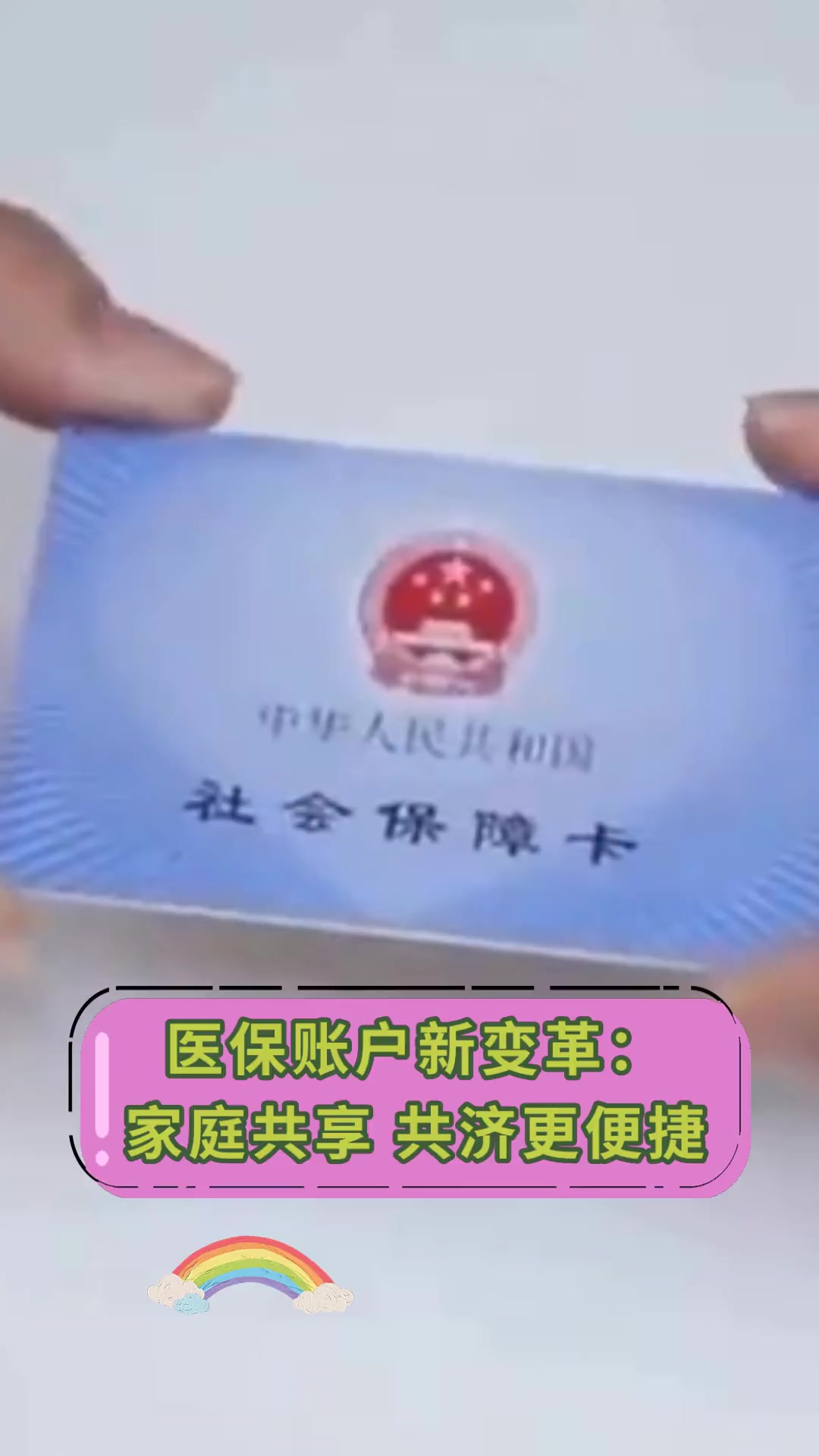 余姚最新上海急用钱套医保卡方法分析(最方便真实的余姚上海急用钱套医保卡微信方法)