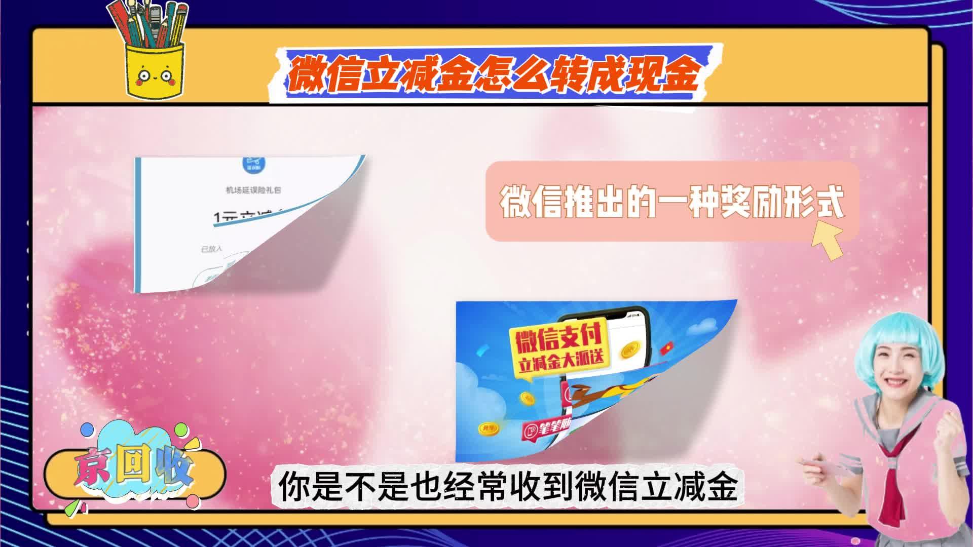 余姚最新微信免费换现金方法分析(最方便真实的余姚微信换金币免费提现方法)