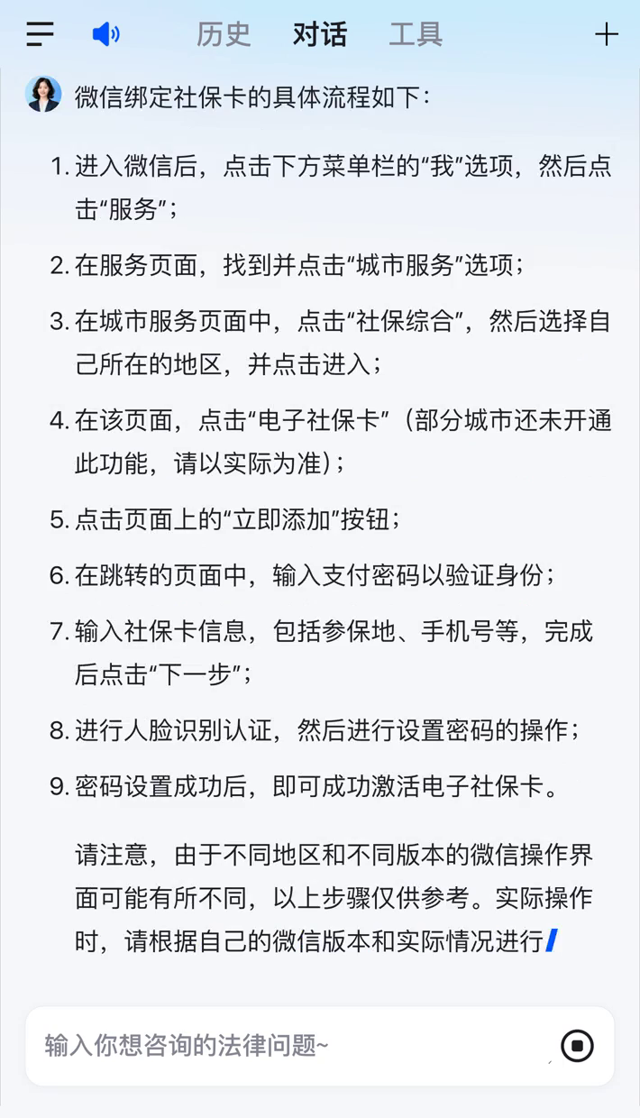 余姚社保卡里的钱怎么在微信上提取的简单介绍