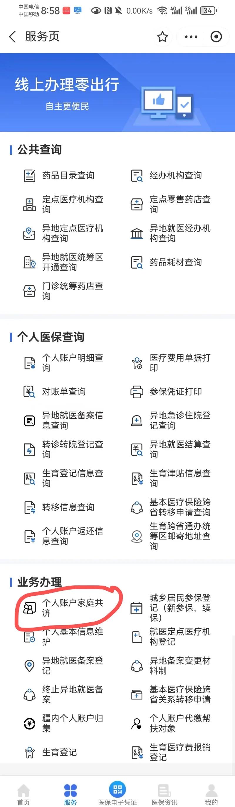 余姚最新医保卡的余额使用规则方法分析(最方便真实的余姚医保卡的医疗账户余额是怎么用方法)
