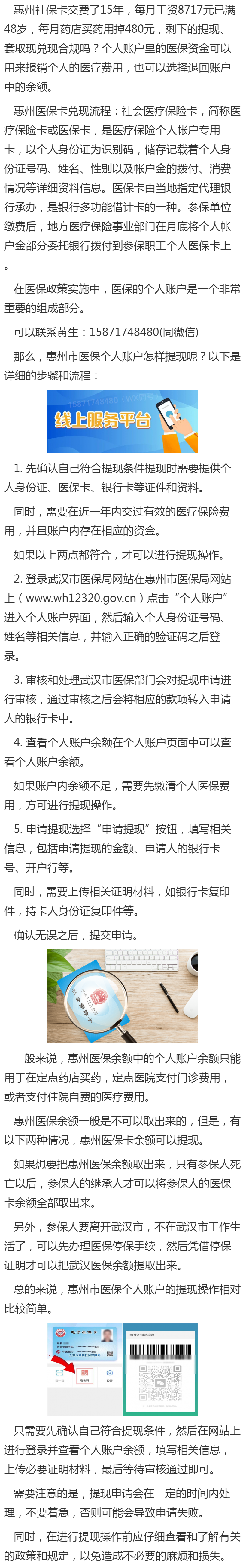 详细阅读:余姚最新医保卡套取现金渠道重庆方法分析(最方便真实的余姚医保卡套取现金渠道重庆有哪些方法) 余姚最新医保卡套取现金渠道重庆方法分析(最方便真实的余姚医保卡套取现金渠道重庆有哪些方法)