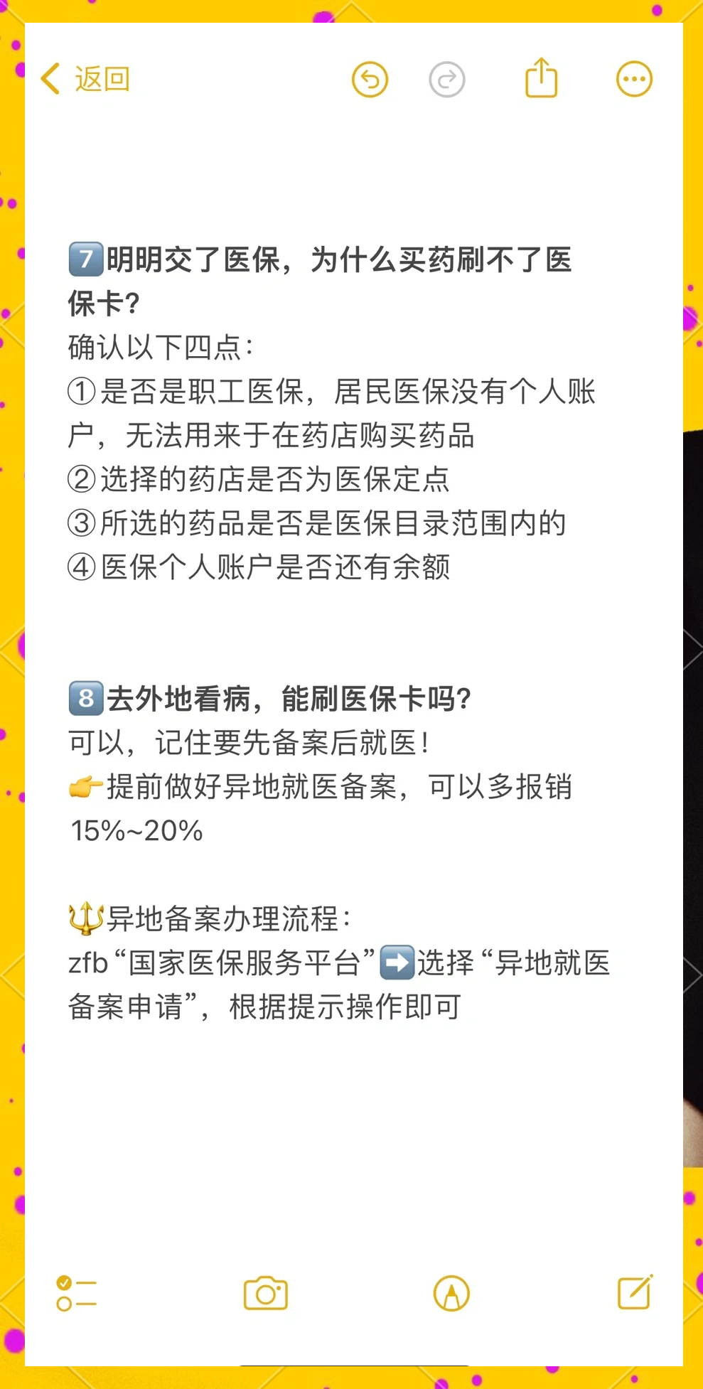 余姚最新医保卡提现方法方法分析(最方便真实的余姚个人医保余额怎么提取方法)
