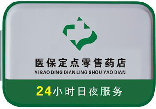详细阅读:余姚上海24小时高价回收医保的简单介绍 余姚上海24小时高价回收医保的简单介绍