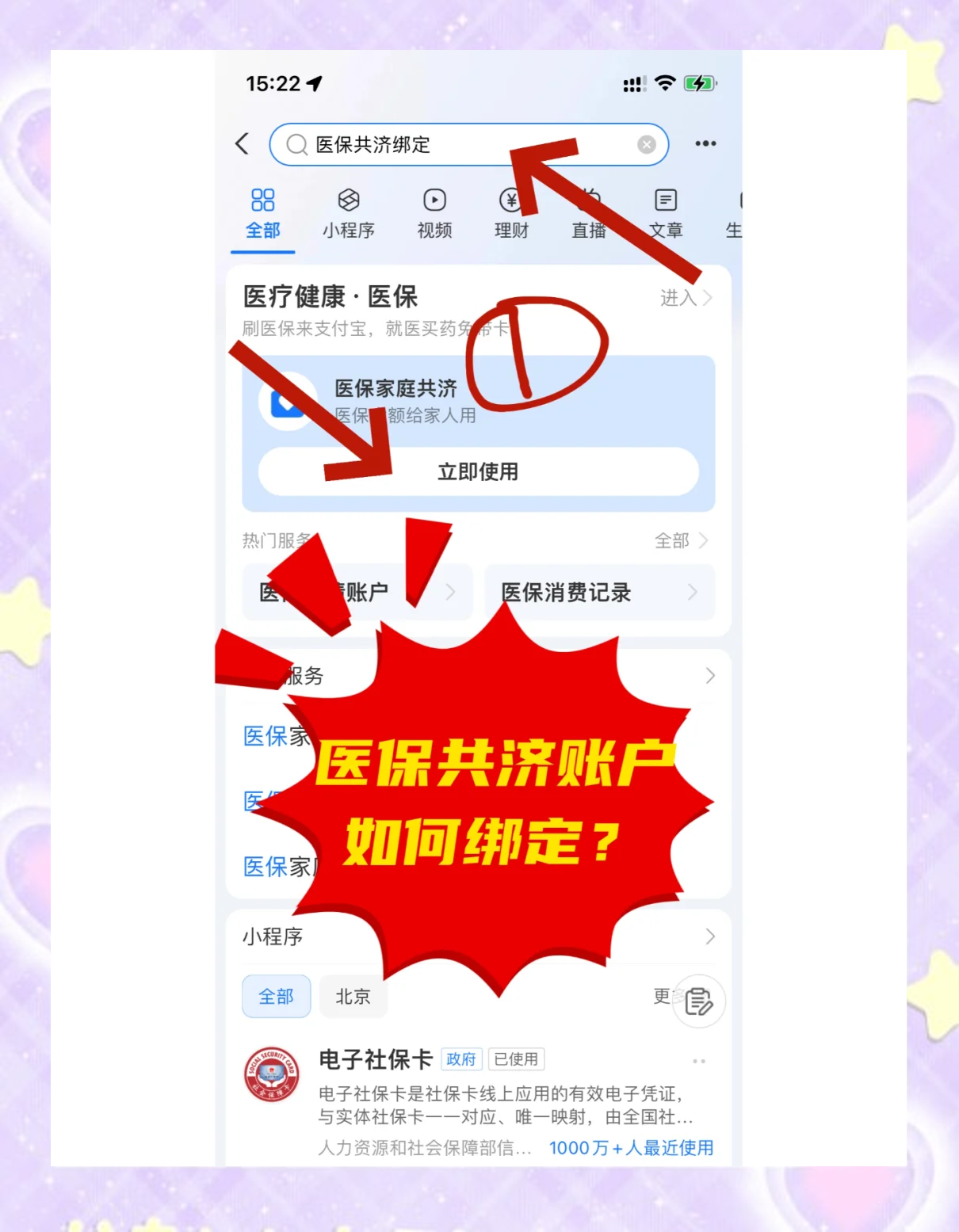 余姚最新医保卡里余额怎么转给家人使用方法分析(最方便真实的余姚医保卡余额怎么转给直系亲属方法)