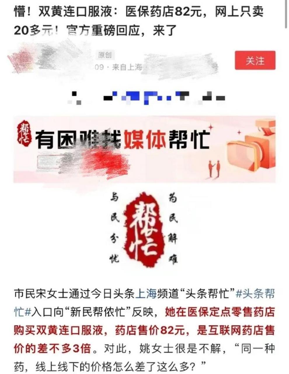 余姚最新怎么让药店给我套医保钱方法分析(最方便真实的余姚如何跟药店一起套医保方法)