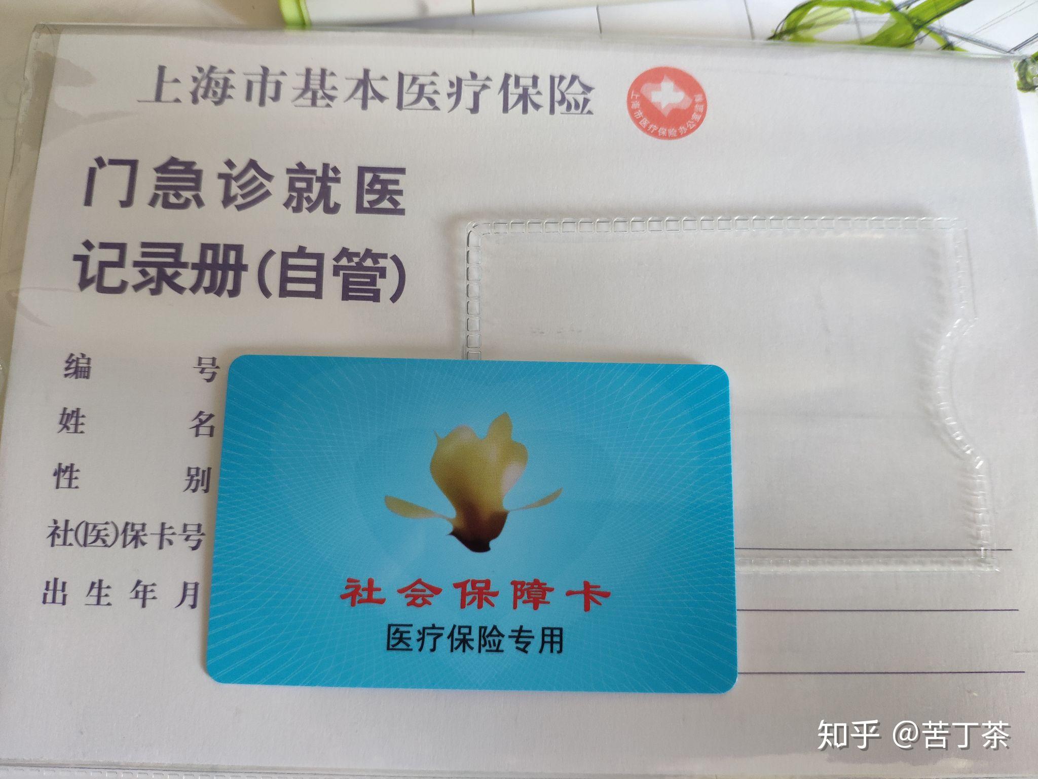 余姚最新上海医保卡取现黄牛方法分析(最方便真实的余姚怎么跟药店老板说套医保方法)