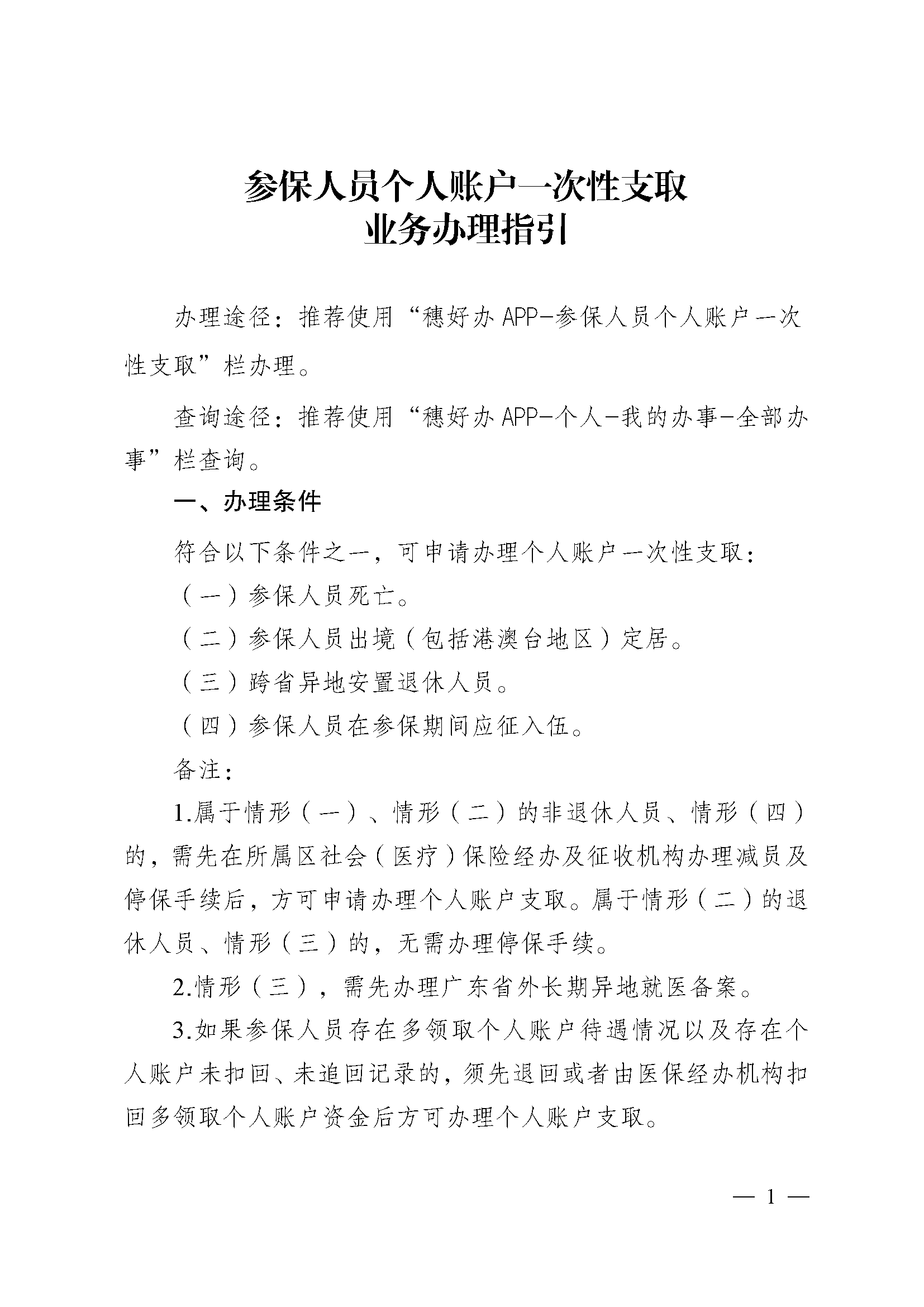 余姚最新医保提现中介联系方式方法分析(最方便真实的余姚找中介10分钟提取医保方法)
