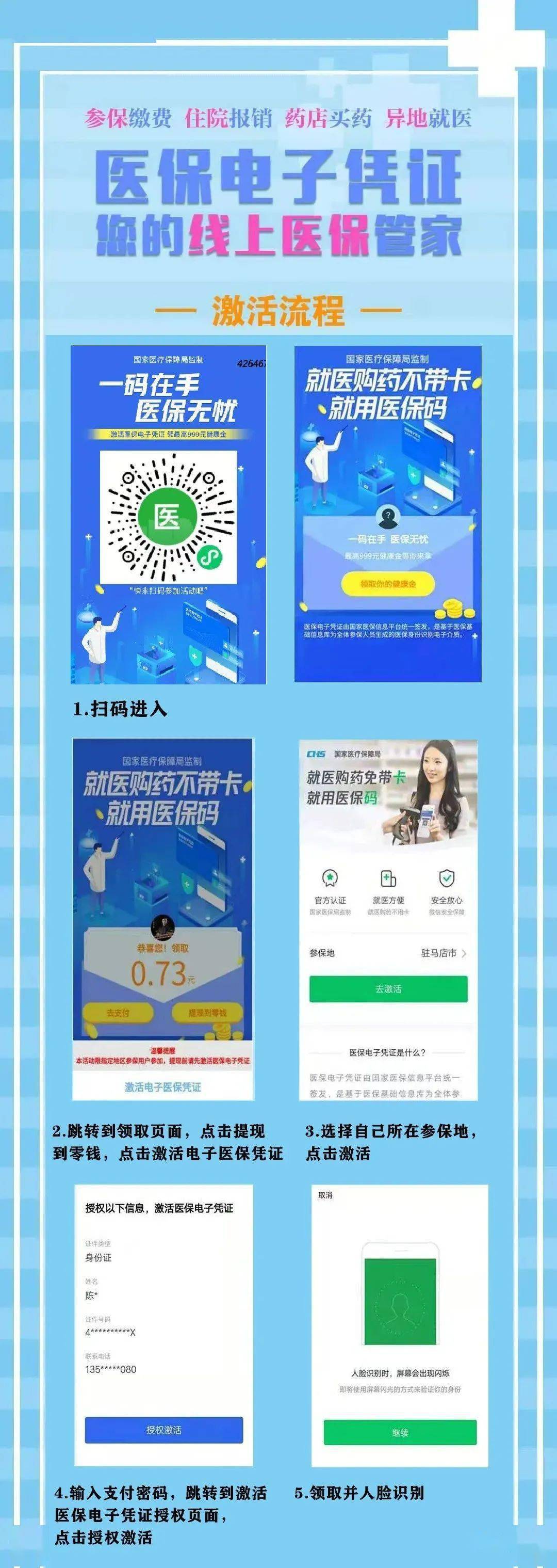 余姚最新医保怎么套现提现取现方法分析(最方便真实的余姚医保怎么套现有什么危害方法)