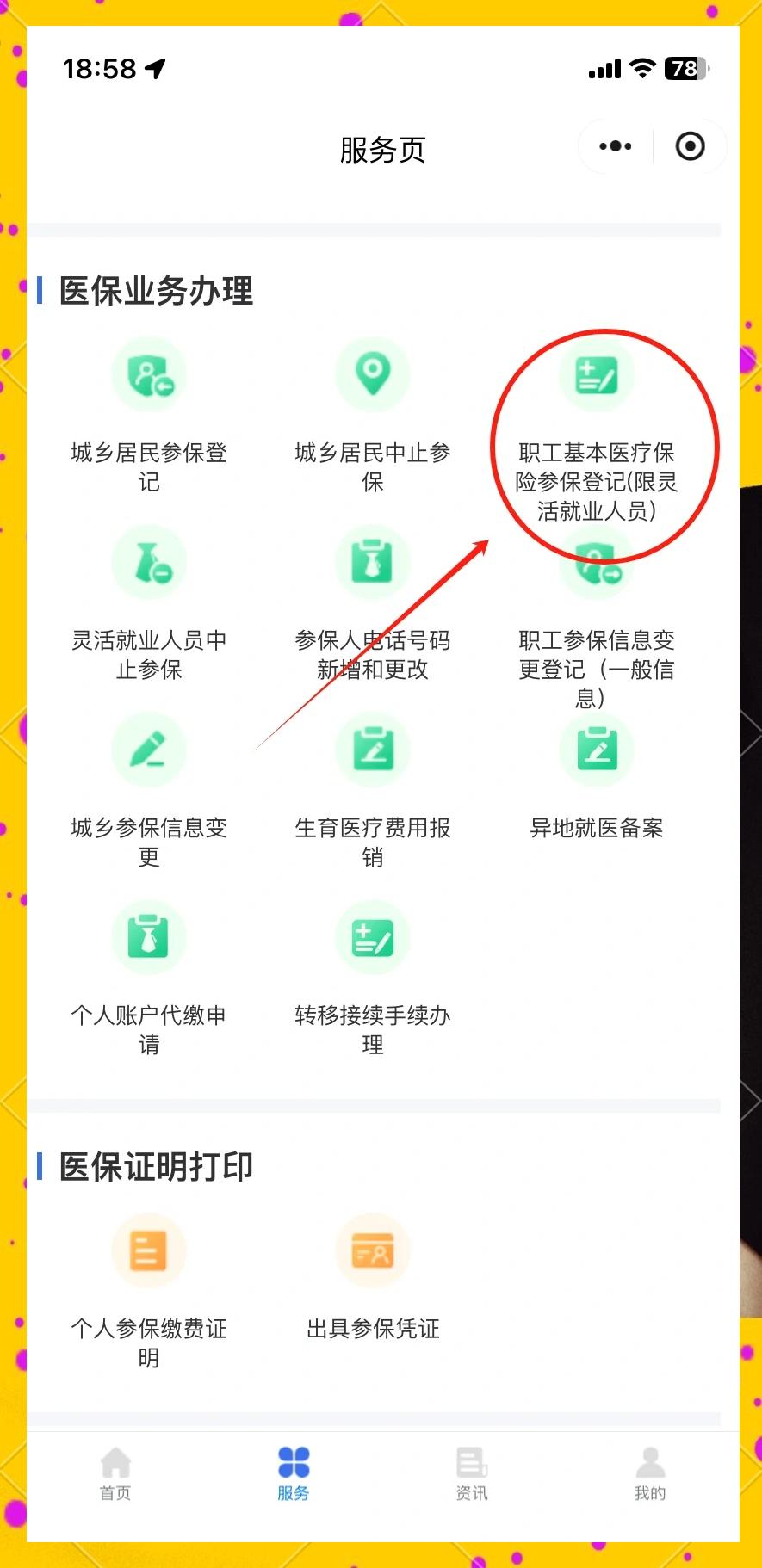详细阅读:余姚最新成都医保取现中介方法分析(最方便真实的余姚成都医保取现中介微信方法) 余姚最新成都医保取现中介方法分析(最方便真实的余姚成都医保取现中介微信方法)