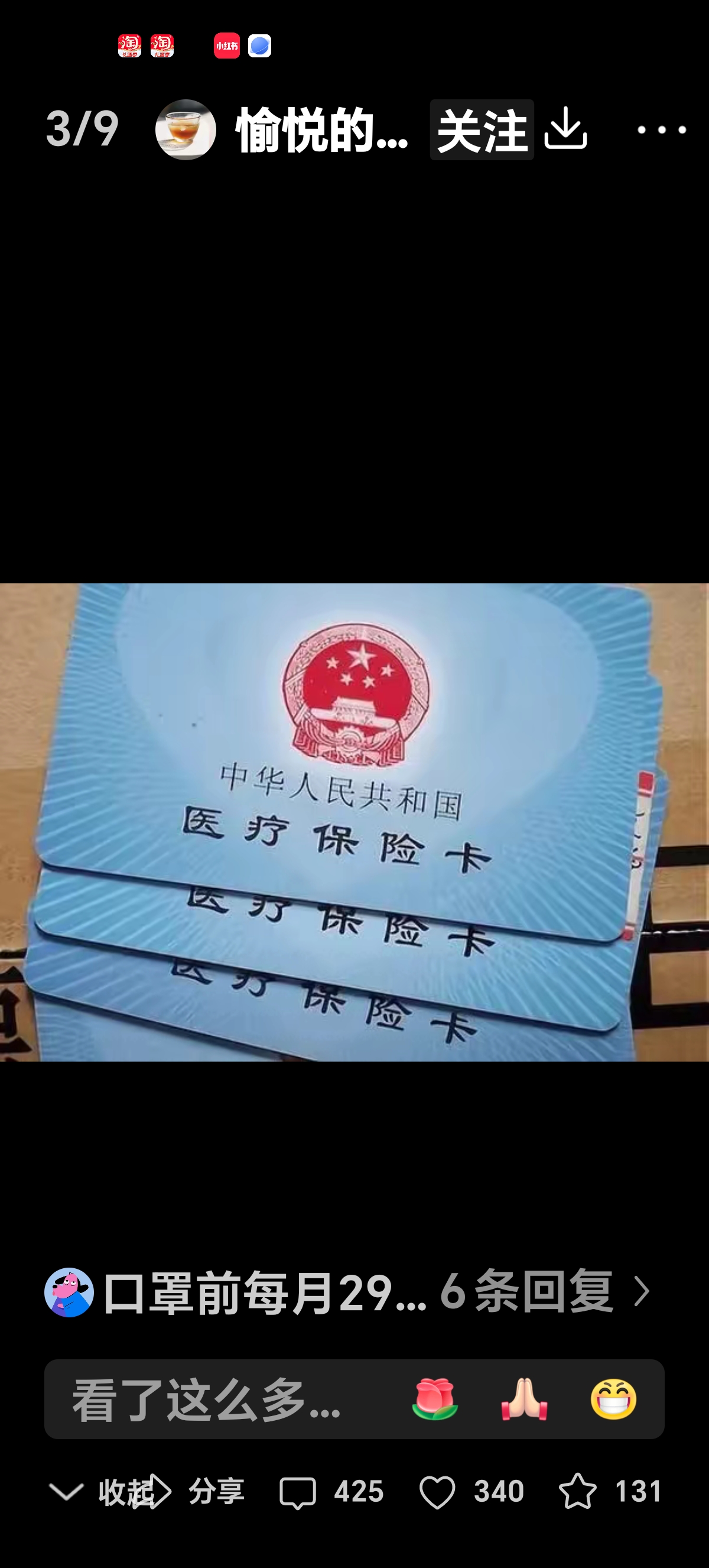 详细阅读:余姚最新西安收医保卡方法分析(最方便真实的余姚西安医保卡哪里领方法) 余姚最新西安收医保卡方法分析(最方便真实的余姚西安医保卡哪里领方法)