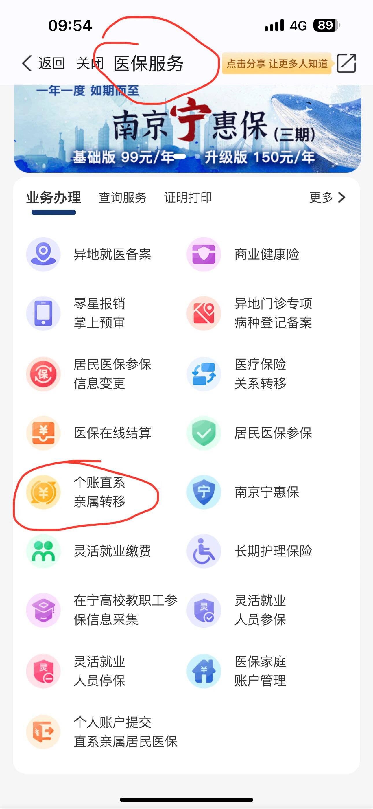 余姚最新医保个人账户提取方法方法分析(最方便真实的余姚医保个人账户如何取出方法)