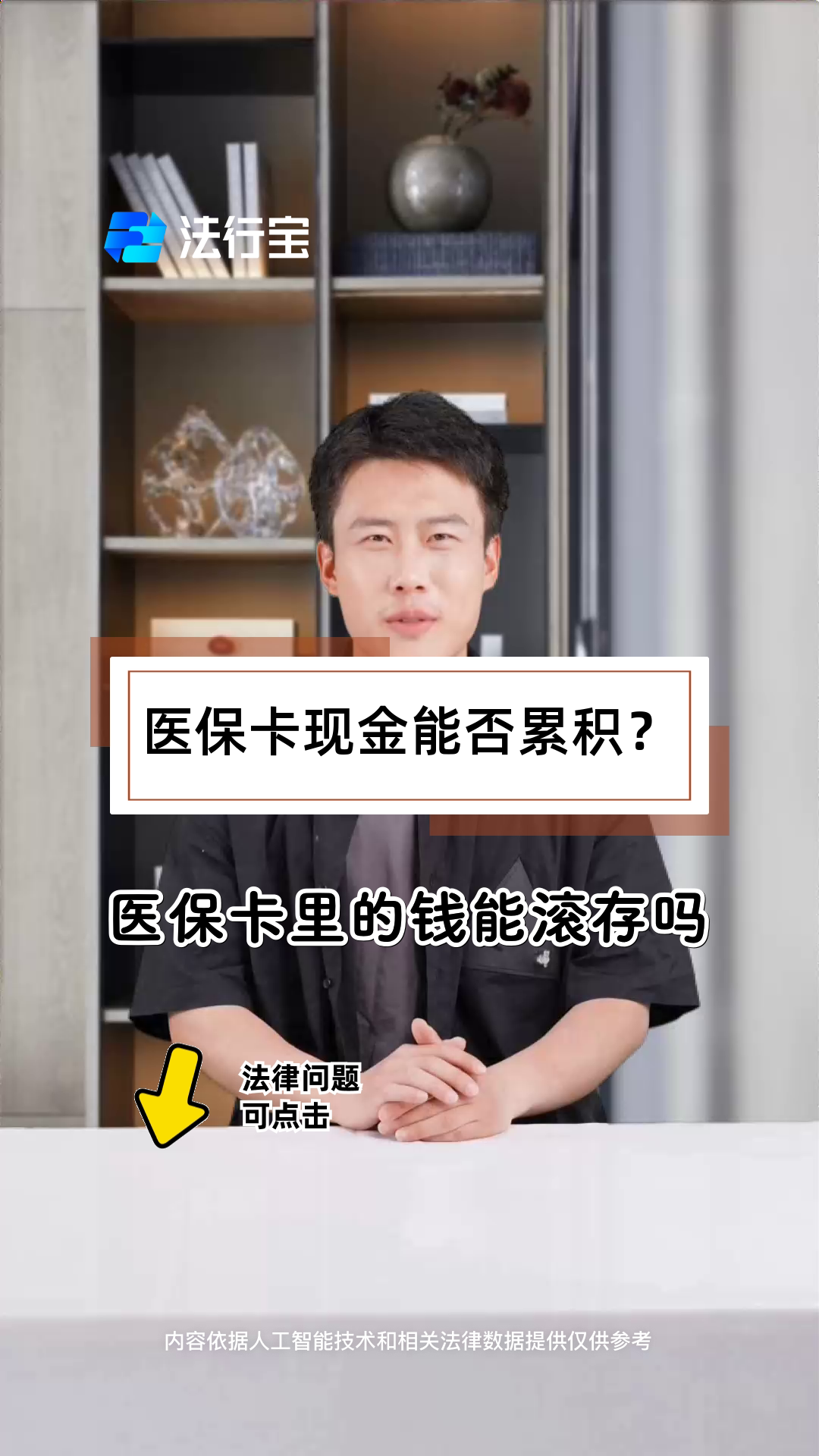 余姚最新医保卡套取现金对个人什么影响方法分析(最方便真实的余姚医保卡的钱套现对医保有什么影响方法)