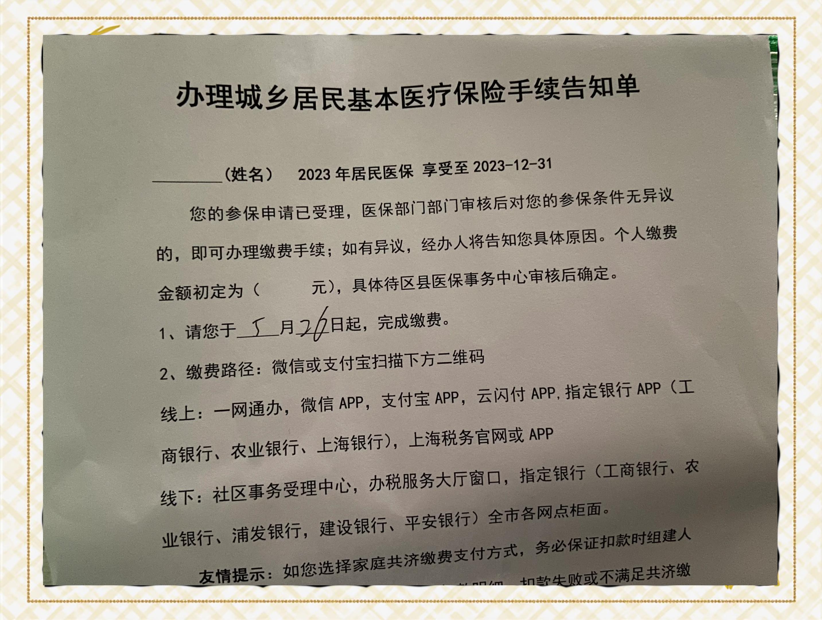 详细阅读:余姚最新上海在线套医保卡联系方式方法分析(最方便真实的余姚上海医保卡到哪个地方套现方法) 余姚最新上海在线套医保卡联系方式方法分析(最方便真实的余姚上海医保卡到哪个地方套现方法)