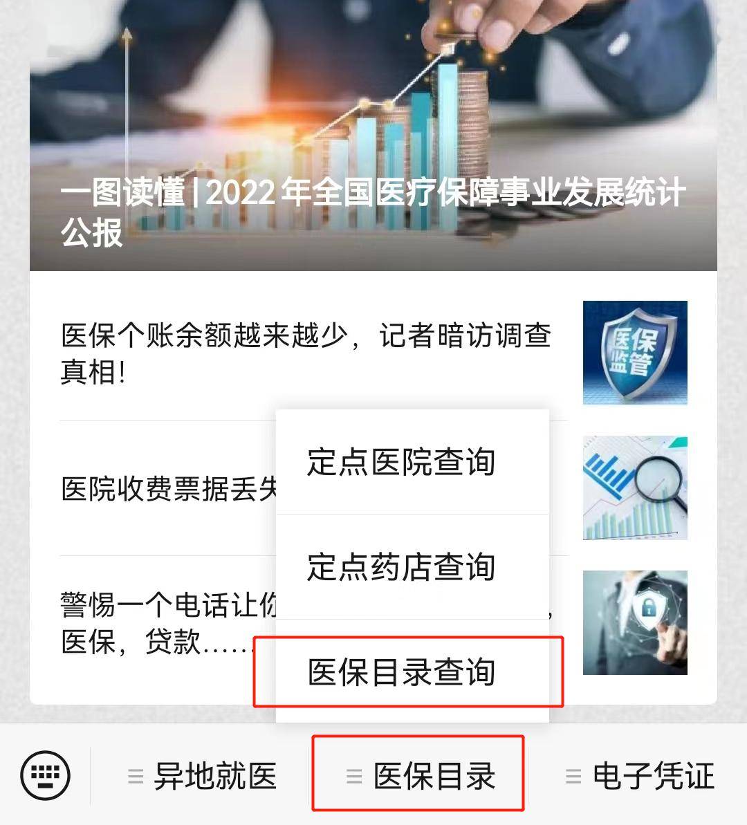 详细阅读:余姚最新医保取现24小时微信小额方法分析(最方便真实的余姚医保取现24小时微信小额怎么取方法) 余姚最新医保取现24小时微信小额方法分析(最方便真实的余姚医保取现24小时微信小额怎么取方法)