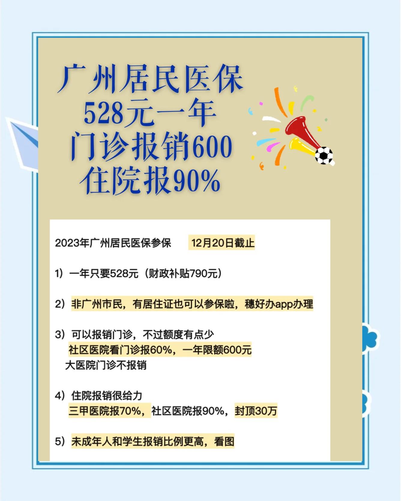 余姚最新广州急用钱套医保卡方法分析(最方便真实的余姚广州急用钱套医保卡妍qw413612沼方法)