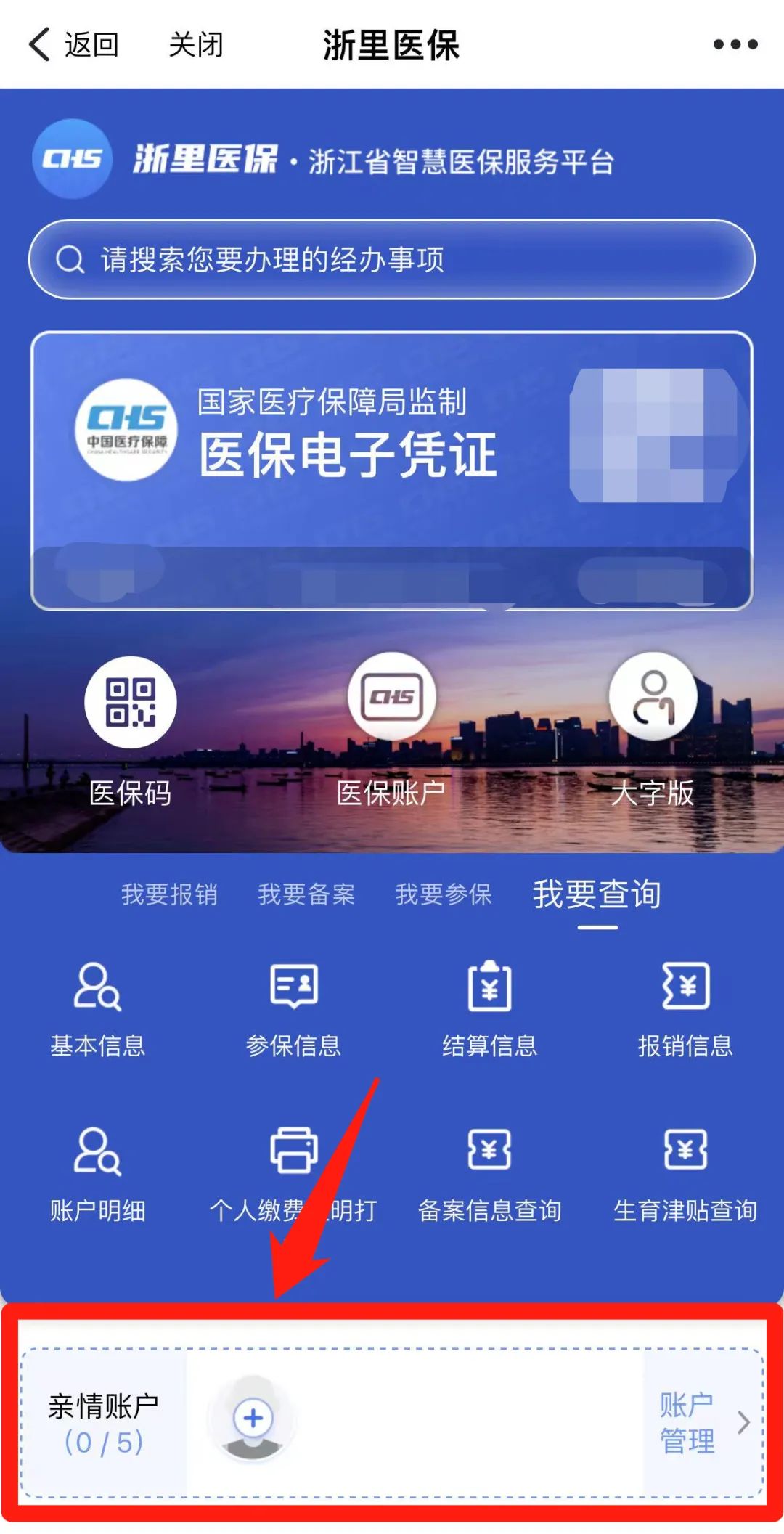 余姚最新医保取现24方法分析(最方便真实的余姚医保取现24小时联系方式方法)