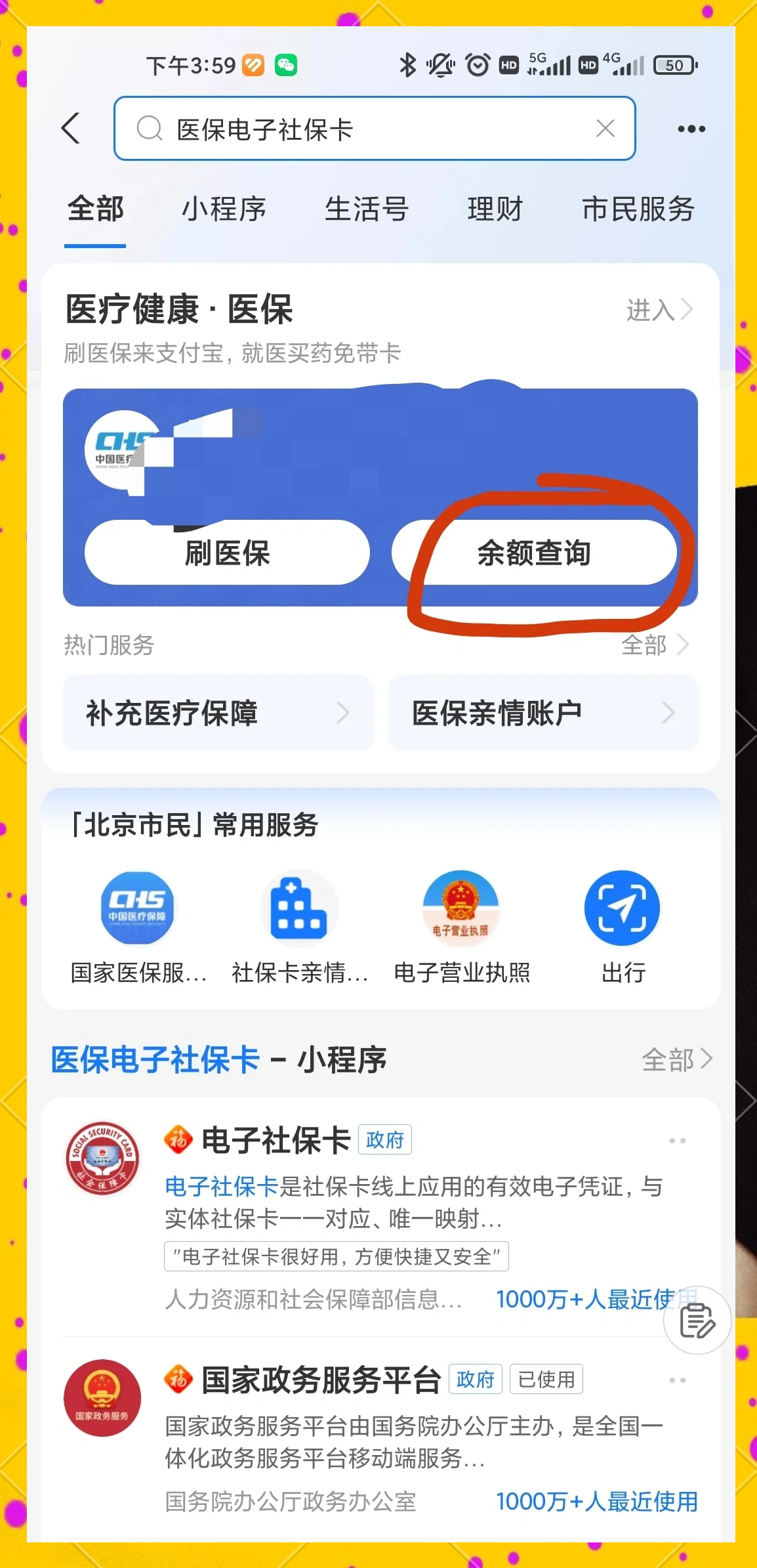 余姚最新专业回收医保卡余额方法分析(最方便真实的余姚专业回收医保卡余额吊w8e殿net方法)