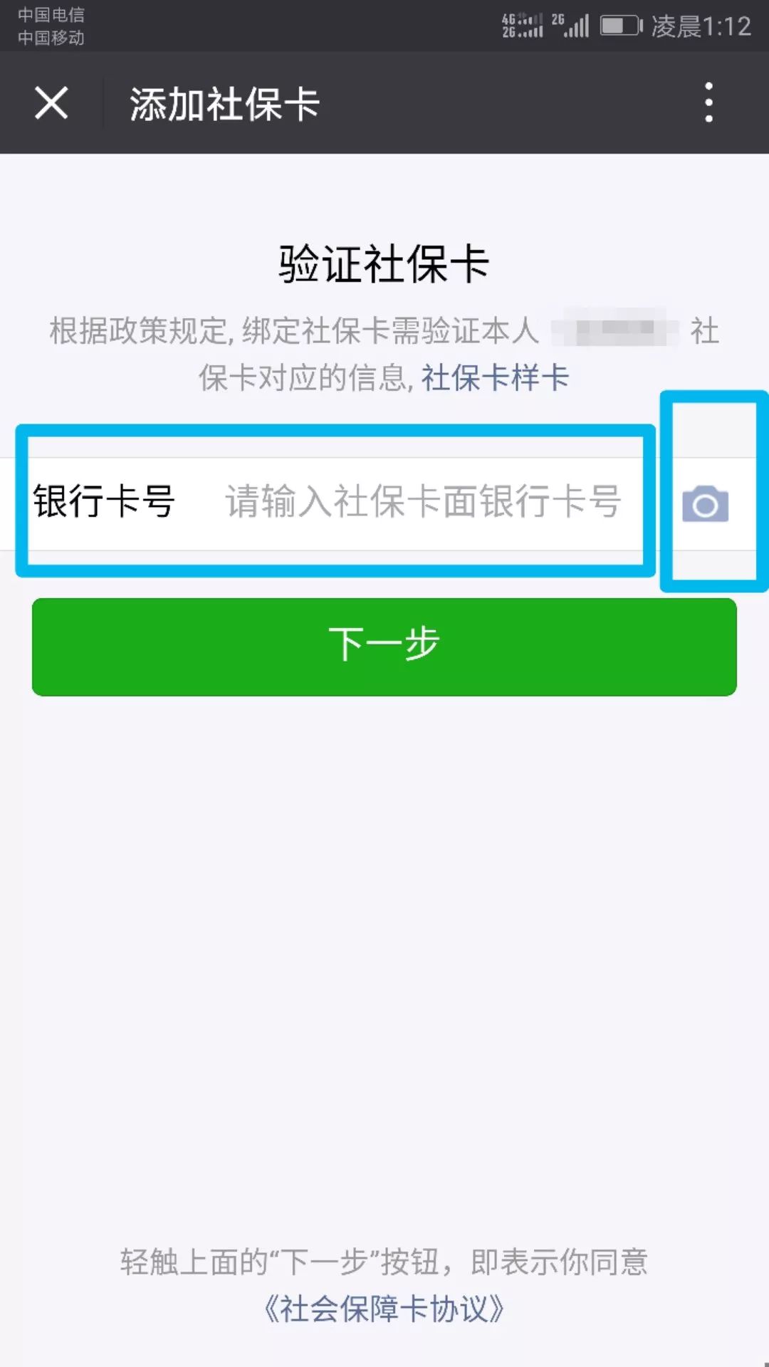 余姚最新24小时套社保卡微信可以吗方法分析(最方便真实的余姚24小时套社保卡微信可以吗安全吗方法)