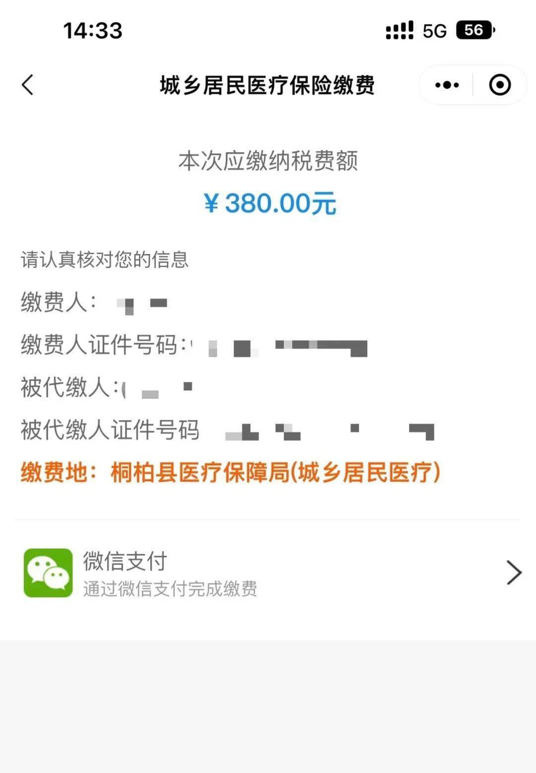 余姚最新医保取现24小时微信成都方法分析(最方便真实的余姚成都医保卡取现费用方法)