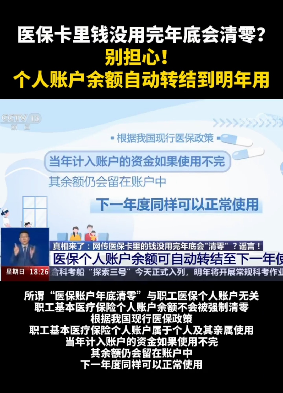 余姚最新医保卡的钱转入微信余额是违法吗方法分析(最方便真实的余姚医保转入银行卡的钱可以花吗方法)