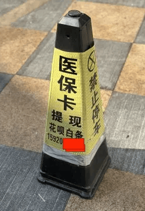 余姚最新广州医保套现联系电话方法分析(最方便真实的余姚广州医保套现联系电话查询方法)