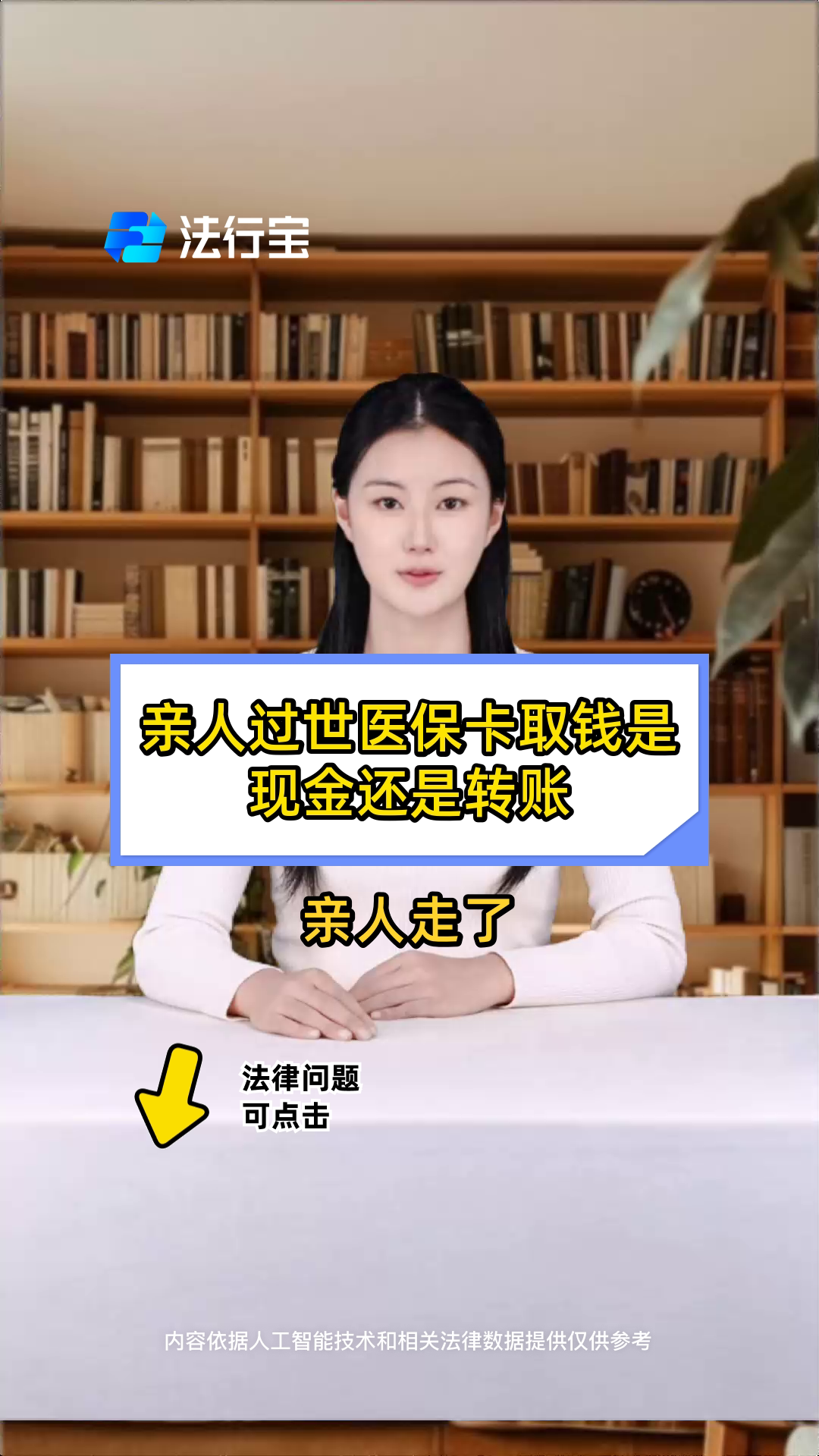 余姚最新医保换现金秒到账微信号方法分析(最方便真实的余姚微信医保提现钱去哪了方法)