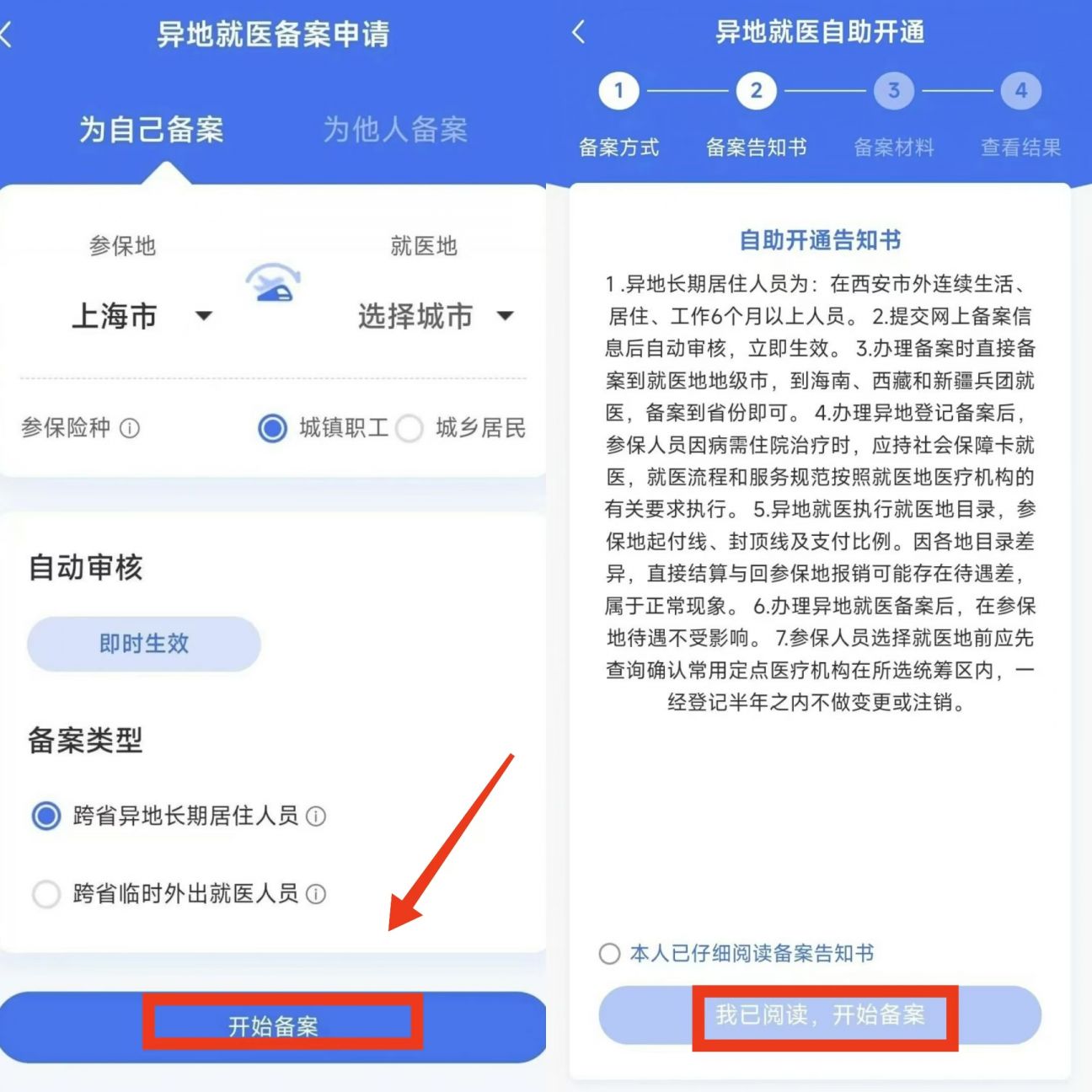 余姚最新上海医保卡的钱每年什么时候打入方法分析(最方便真实的余姚上海2021年医保卡的钱什么时候到账方法)