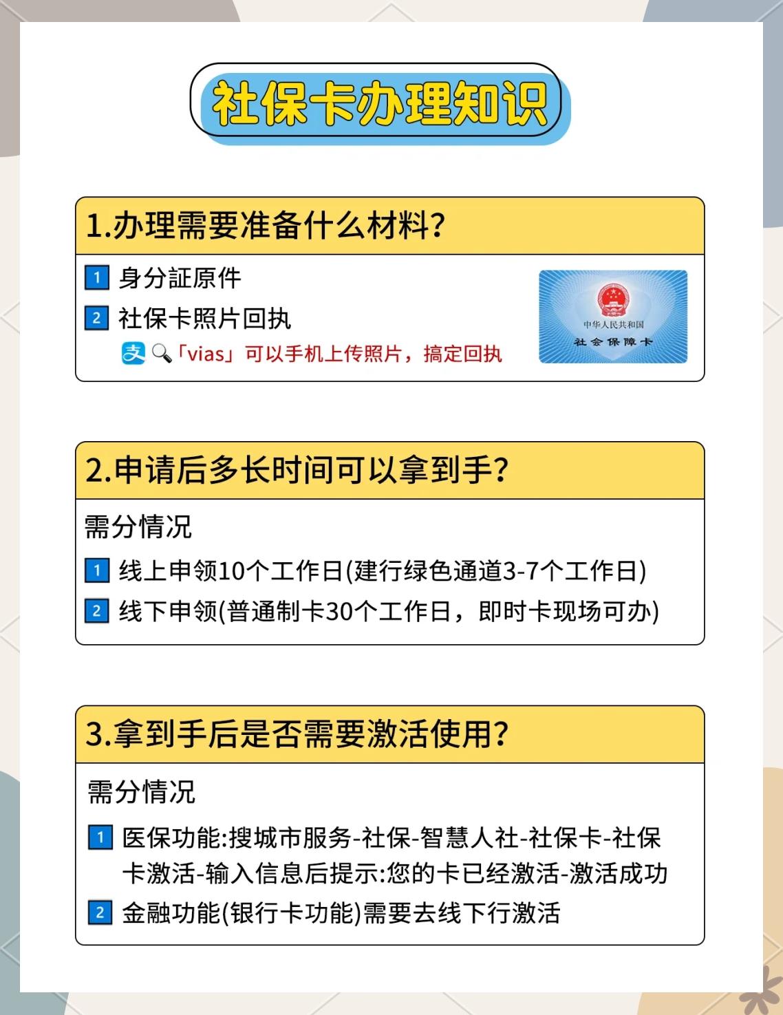余姚最新医保卡提现怎么提取方法分析(最方便真实的余姚急用钱24小时套医保卡方法)