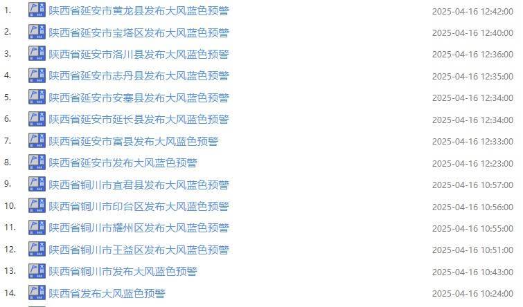 余姚最新西安24小时天气预报查询方法分析(最方便真实的余姚西安24小时天气预报查询结果方法)