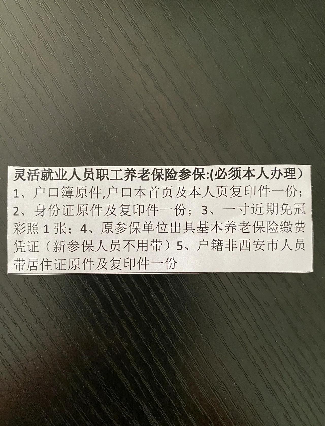 余姚最新西安哪里可以套医保卡方法分析(最方便真实的余姚西安哪里可以套医保卡支付方法)