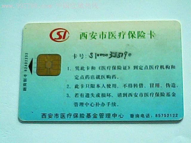 余姚最新西安哪里有医保卡兑现方法分析(最方便真实的余姚西安医保卡哪里领方法)