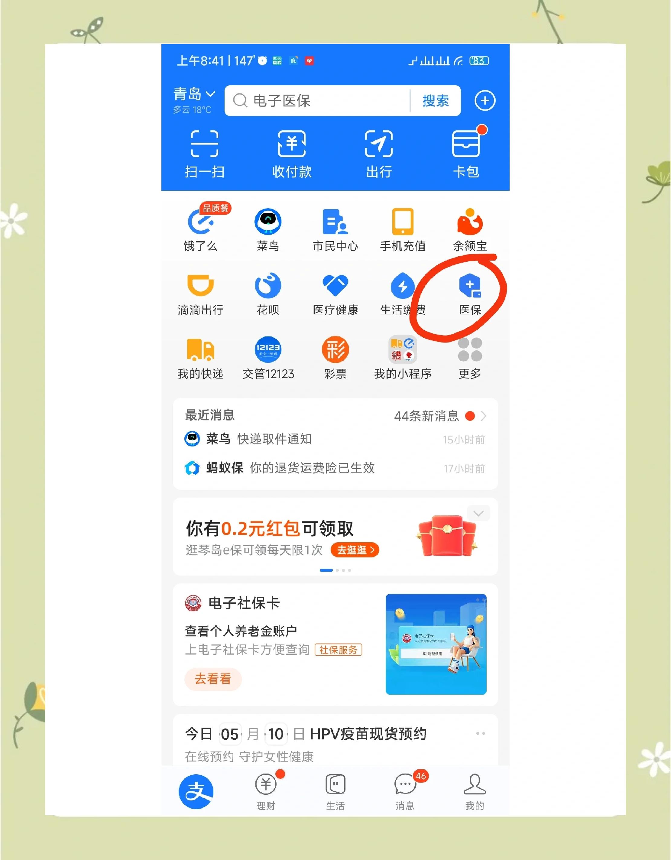 详细阅读:余姚最新怎么查医保每月到账明细方法分析(最方便真实的余姚医保每月划入个人账户明细怎么查方法) 余姚最新怎么查医保每月到账明细方法分析(最方便真实的余姚医保每月划入个人账户明细怎么查方法)