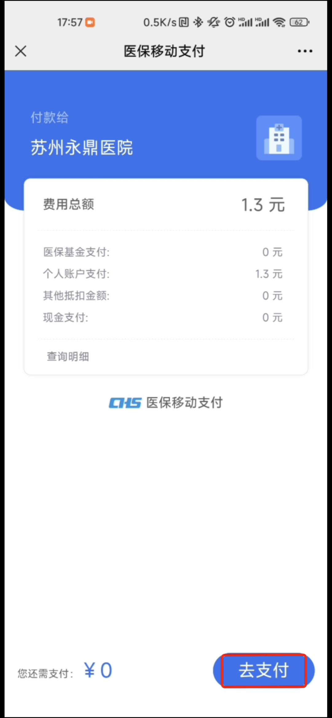余姚最新医保提取24小时微信方法分析(最方便真实的余姚急用钱如何提取医保卡里的钱方法)