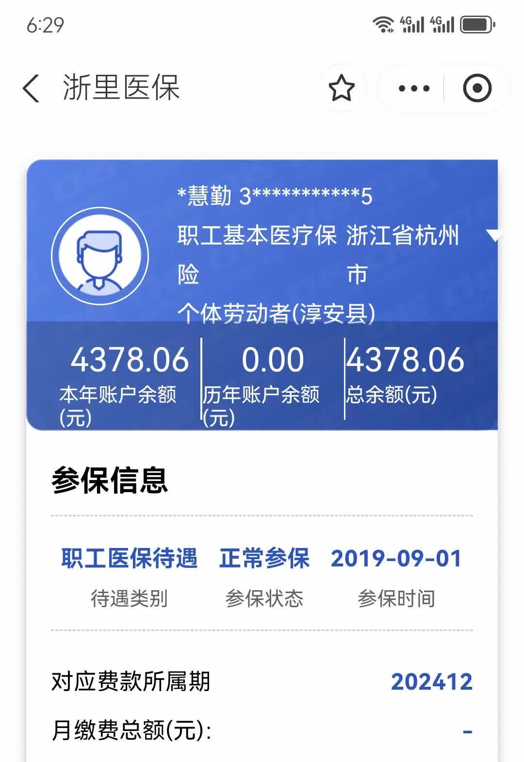 余姚最新医保换现金秒到账微信方法分析(最方便真实的余姚医保换现金秒到账微信添威芯qw413612提出方法)