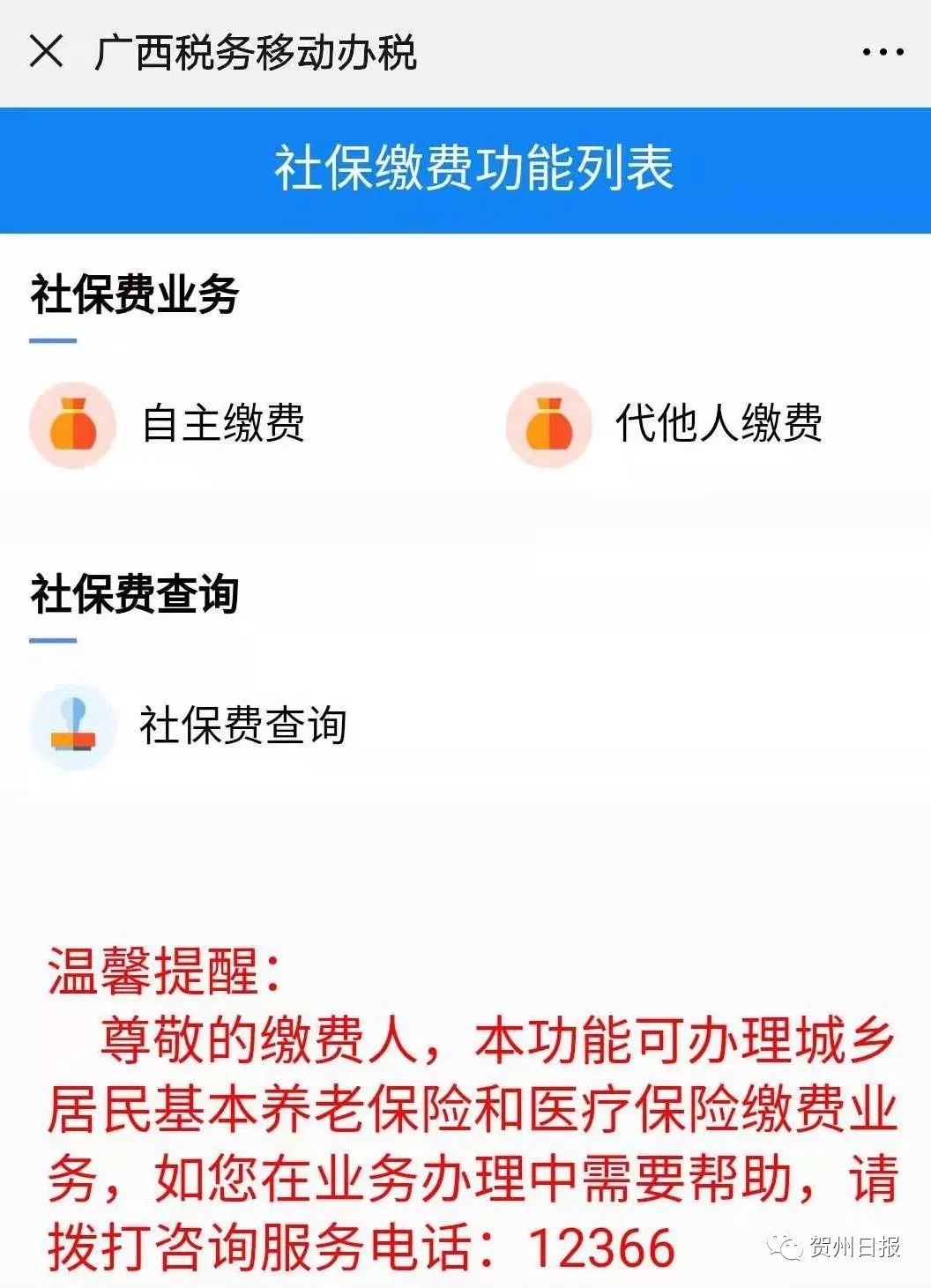 余姚24小时套社保卡微信联系方式的简单介绍