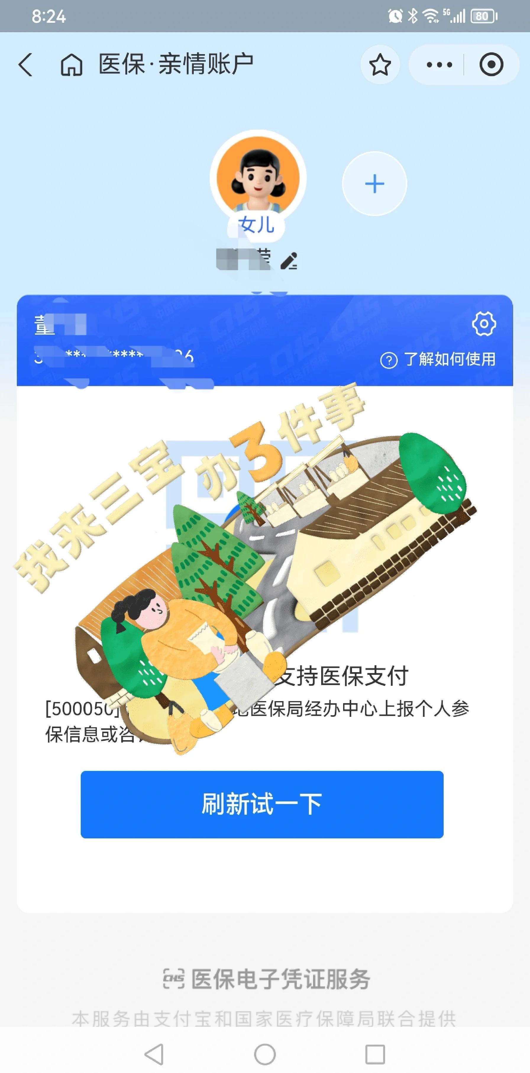 余姚最新利用医保卡套取现金方法分析(最方便真实的余姚医保卡的钱套现违法吗方法)