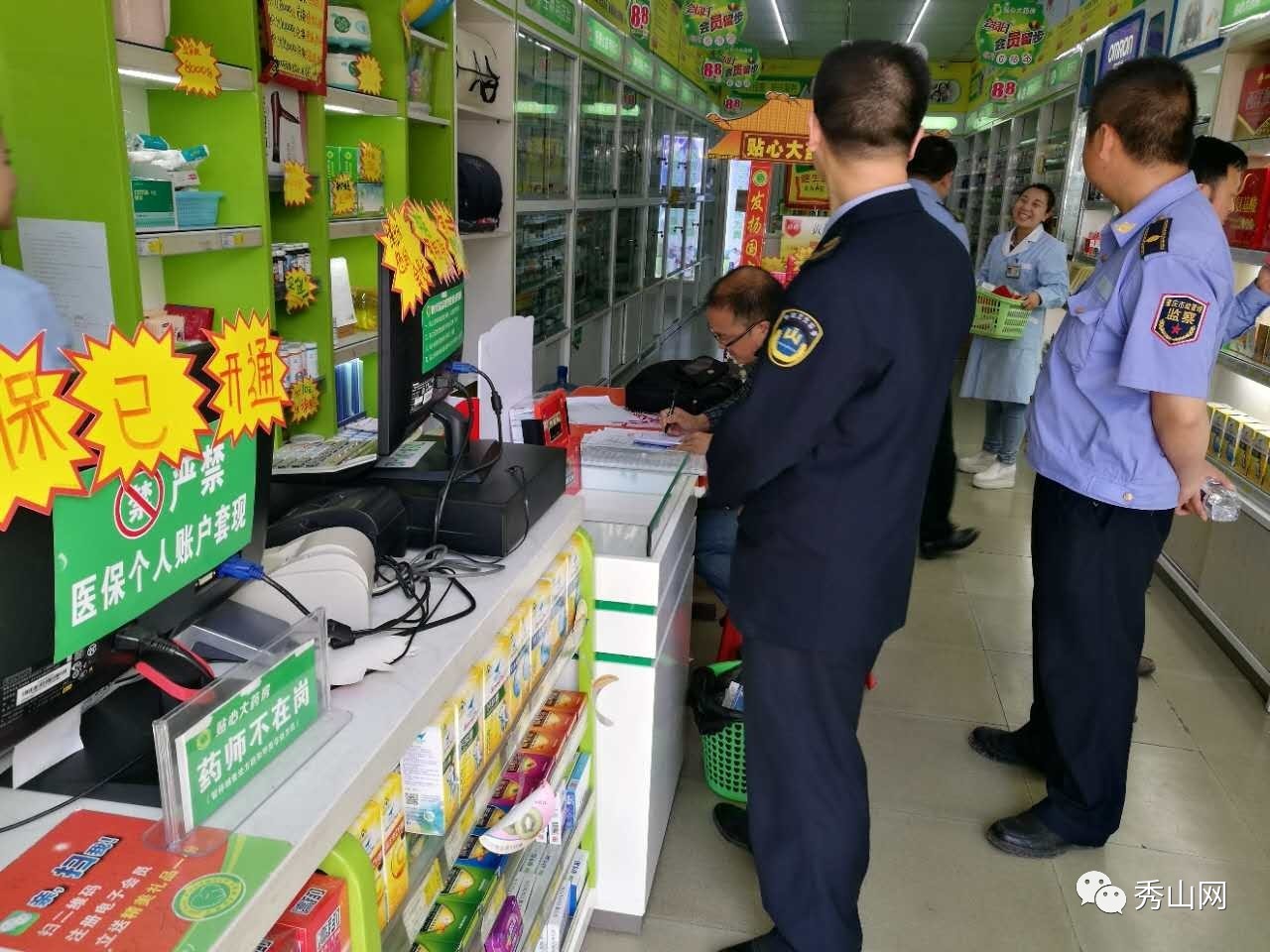 余姚最新医保套现2000元被查了方法分析(最方便真实的余姚医保套现2000有什么惩罚方法)