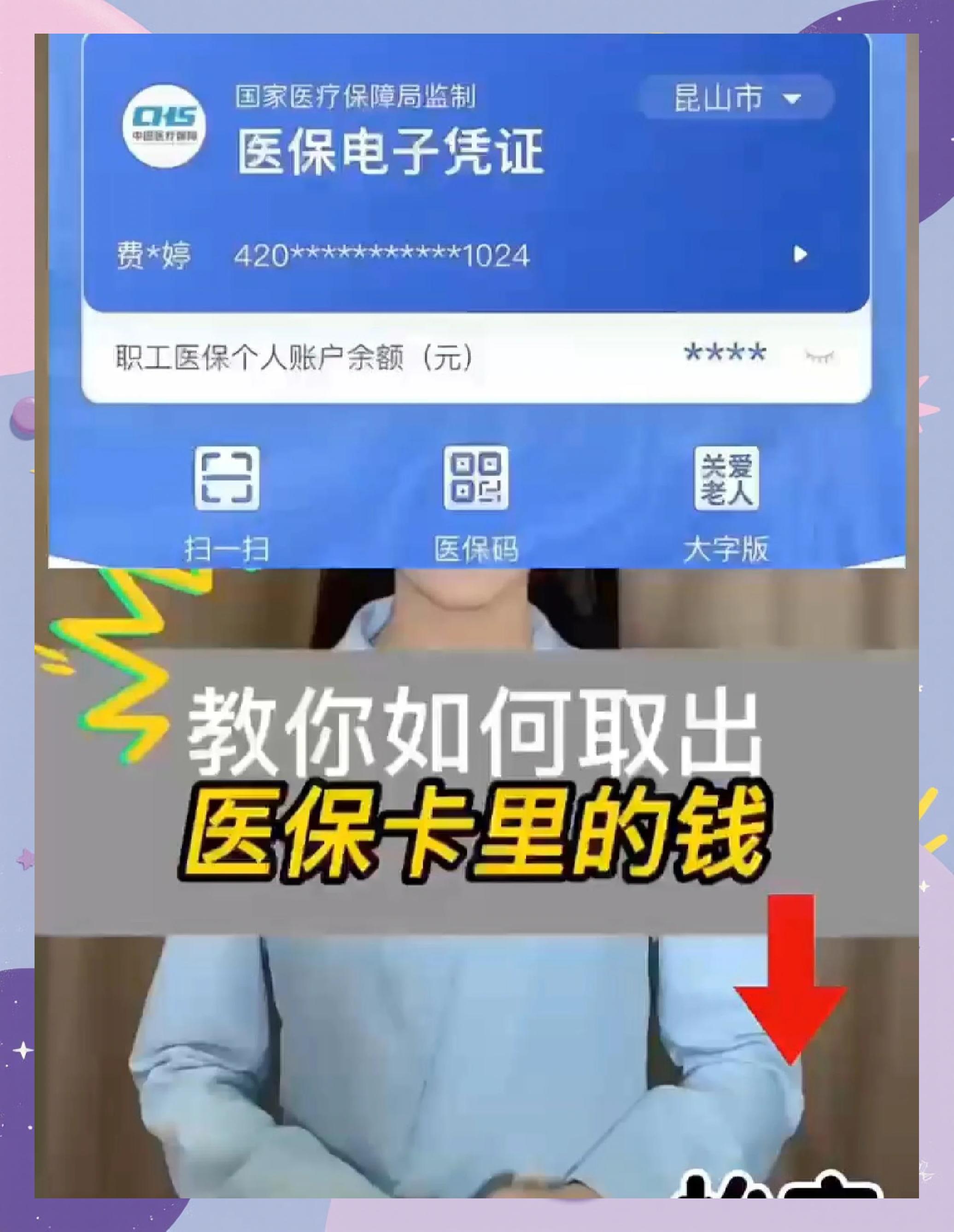 详细阅读:余姚最新医保卡里面的钱怎么取出来方法分析(最方便真实的余姚医保卡里的钱能取出来吗方法) 余姚最新医保卡里面的钱怎么取出来方法分析(最方便真实的余姚医保卡里的钱能取出来吗方法)