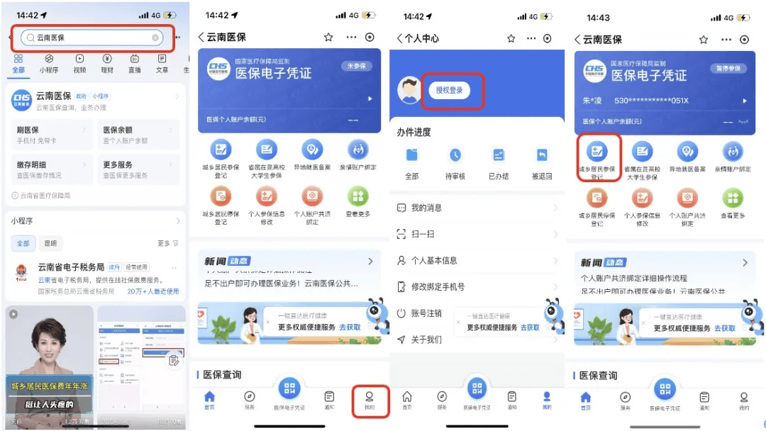 余姚最新医保取现24小时微信300块钱方法分析(最方便真实的余姚医保卡能微信提现金方法)