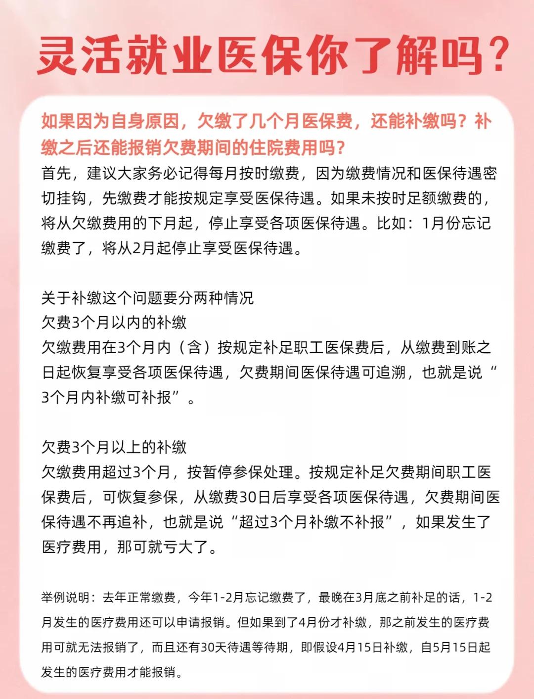 余姚最新医保5%与9%的区别方法分析(最方便真实的余姚社保医疗5%和9%有什么区别方法)