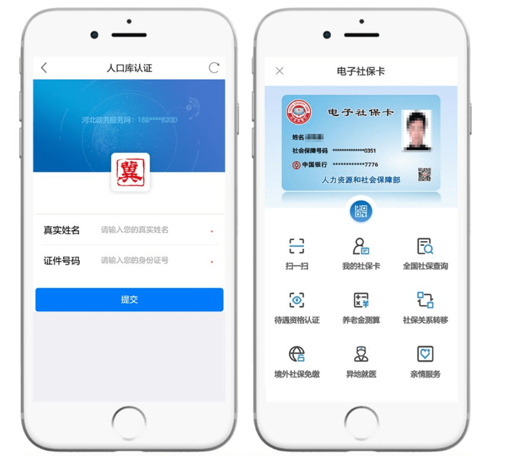 余姚最新微信社保卡是干什么用方法分析(最方便真实的余姚微信 社保卡方法)