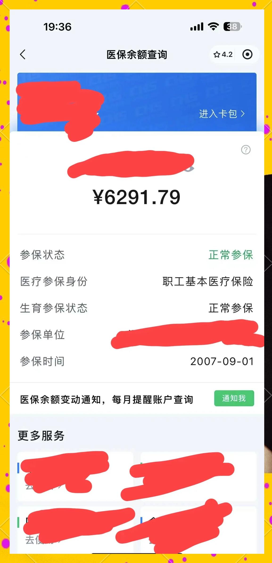余姚最新医保卡提现怎么提取出来方法分析(最方便真实的余姚急用钱如何提取医保卡里的钱方法)