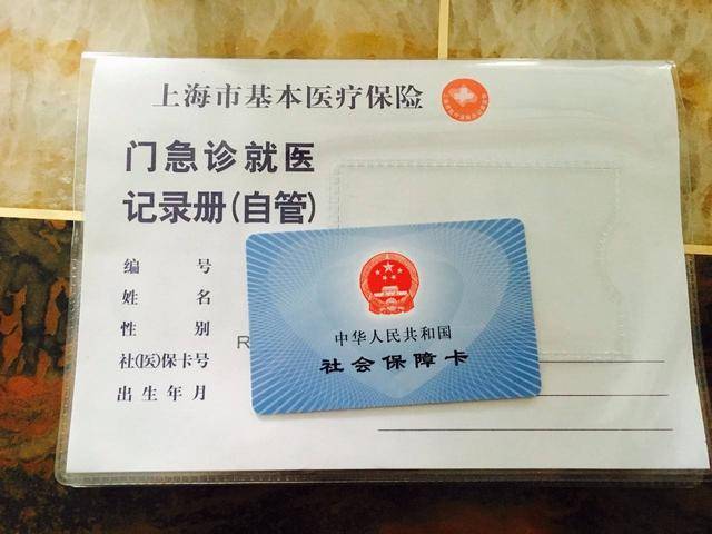 余姚最新上海24小时套医保卡电话方法分析(最方便真实的余姚上海24小时套医保卡电话查询方法)