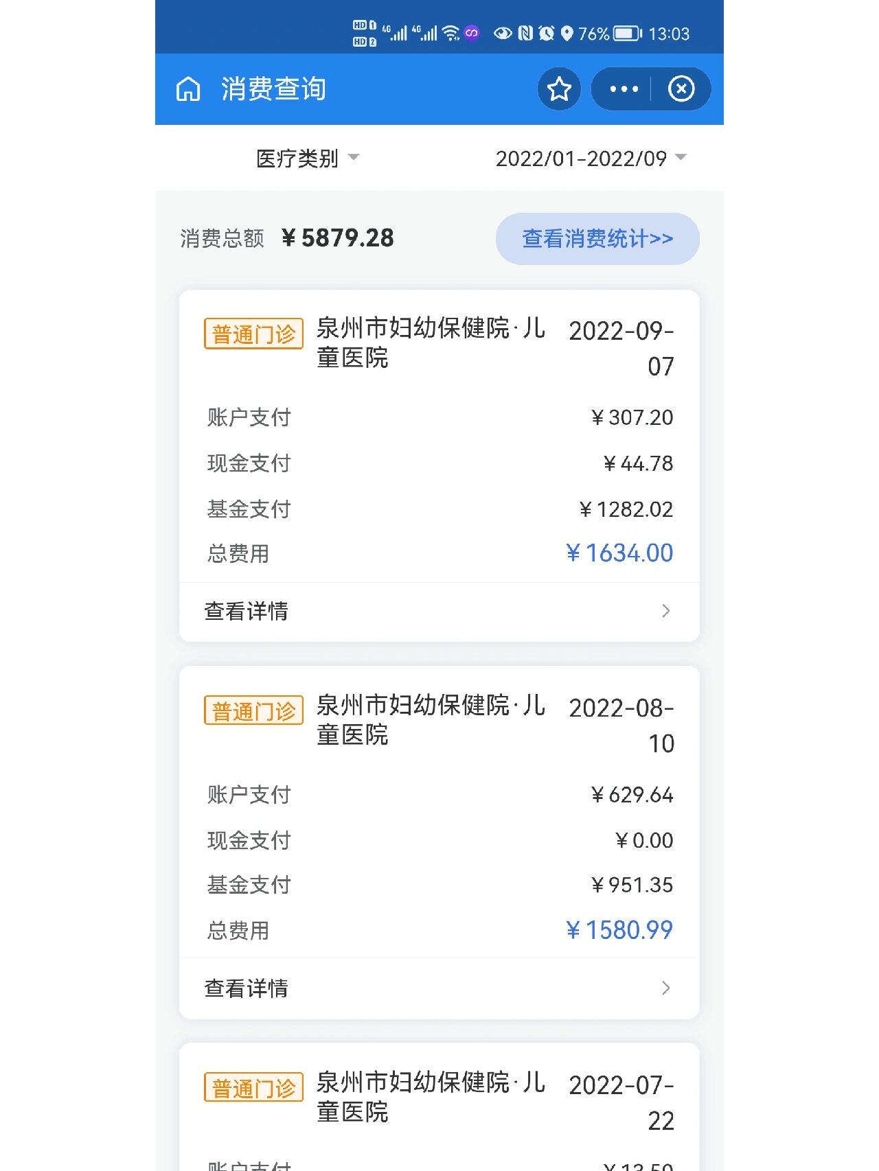 余姚最新医保报销打款了为啥没到账方法分析(最方便真实的余姚医保报销打款了为啥没到账呢方法)