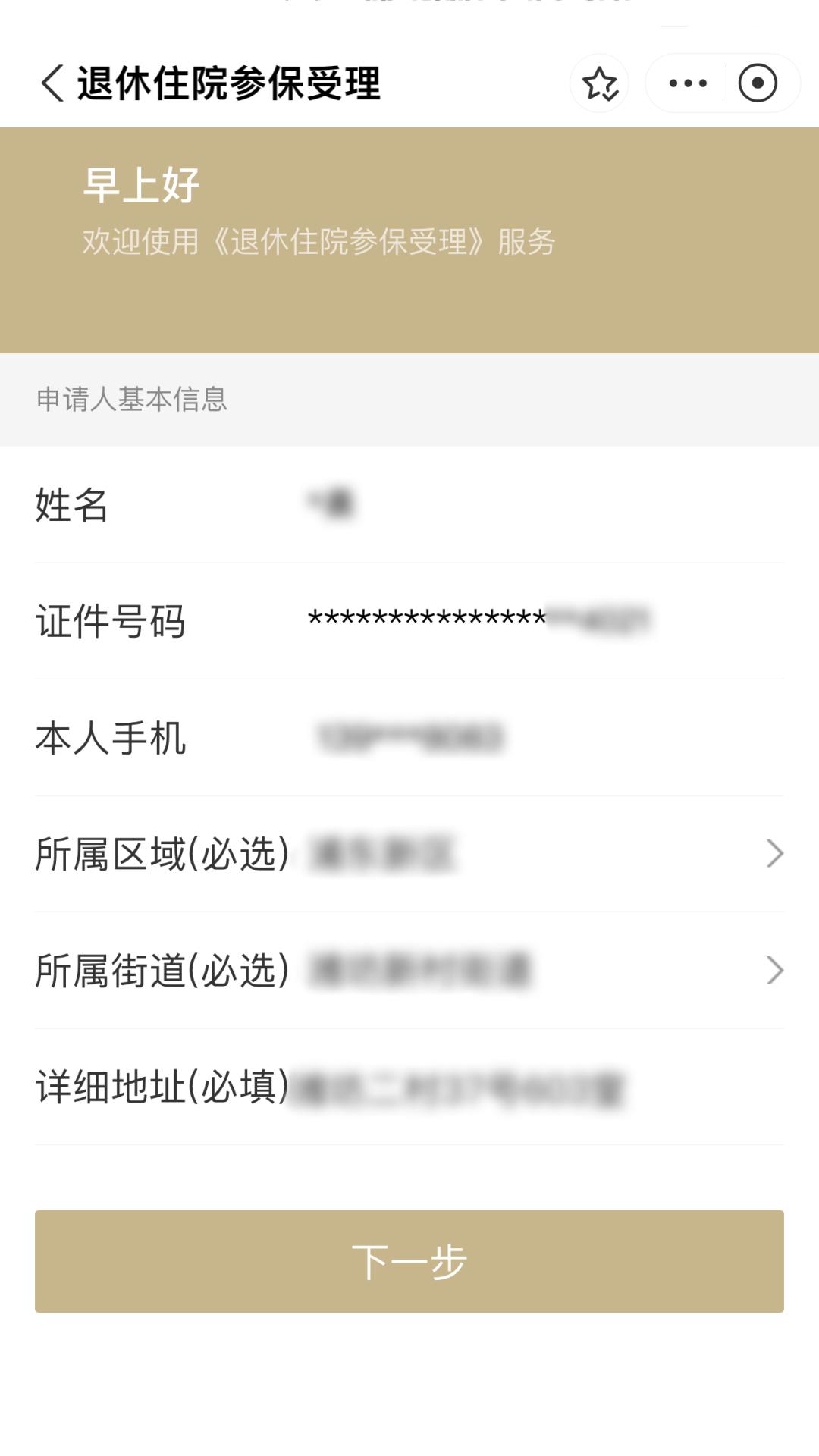 详细阅读:余姚最新上海医保卡余额提取方法分析(最方便真实的余姚上海医保卡余额提取的金额限制是什么?方法) 余姚最新上海医保卡余额提取方法分析(最方便真实的余姚上海医保卡余额提取的金额限制是什么?方法)